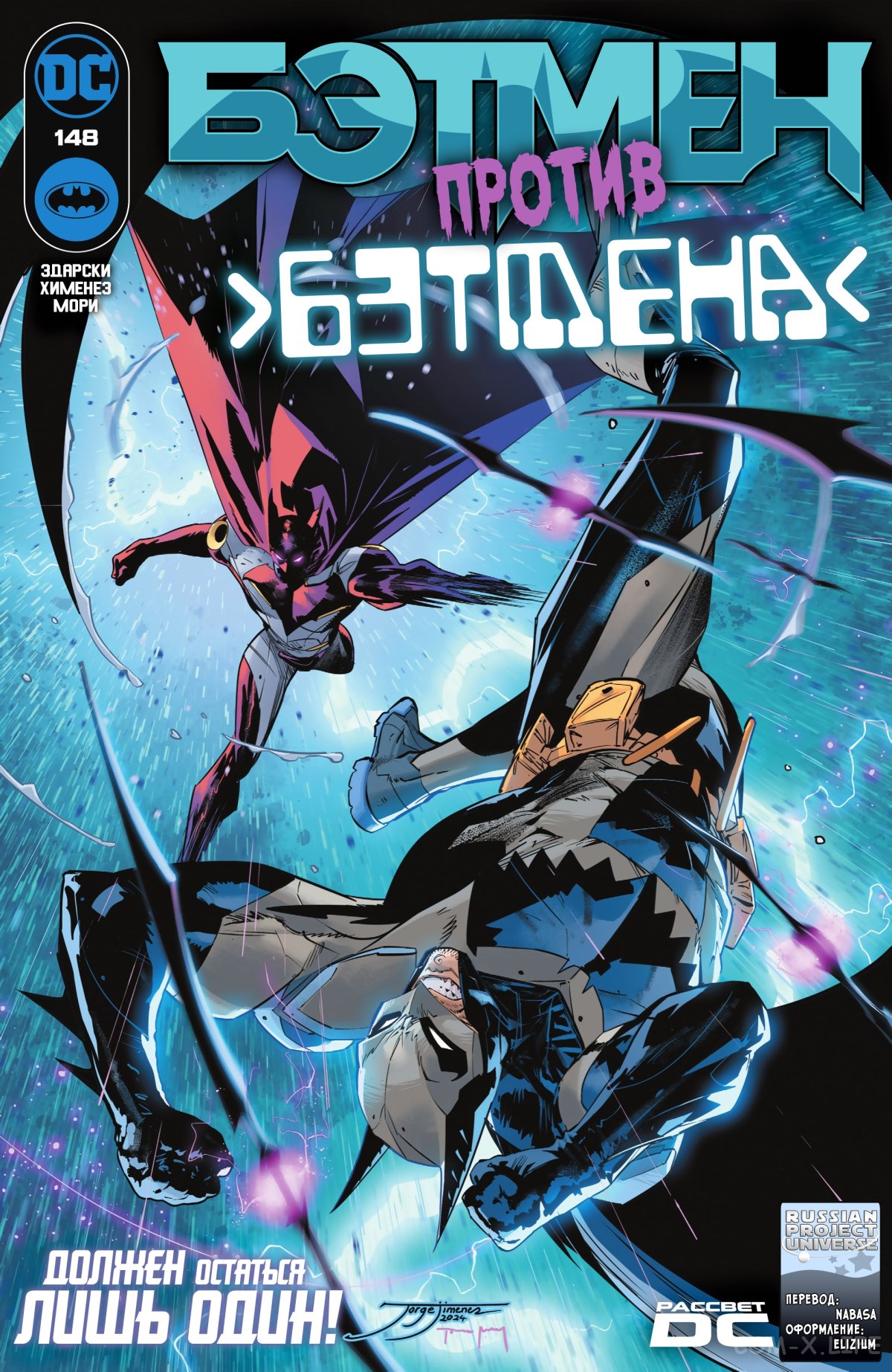 Read Бэтмен том 3 Manga Online