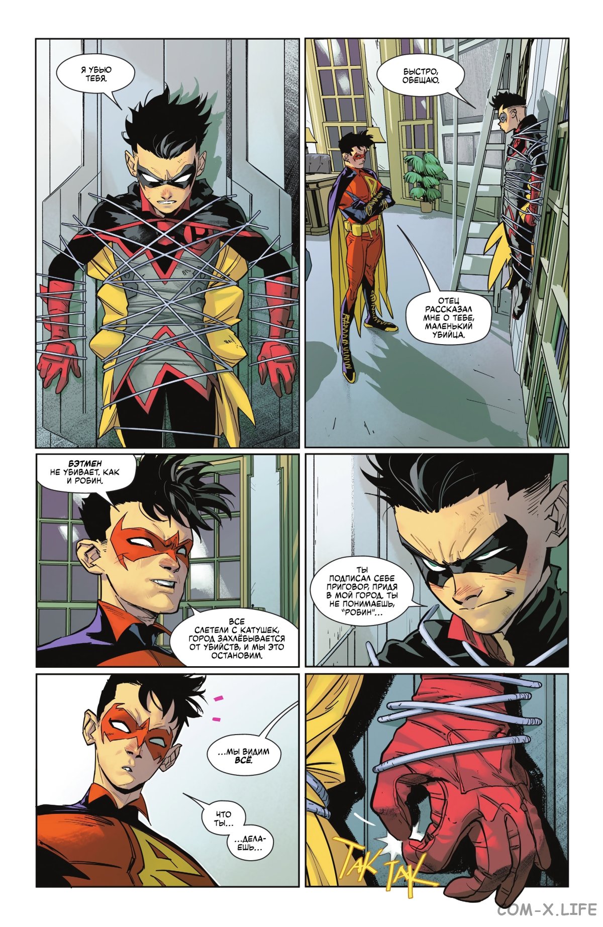 Read Бэтмен том 3 Manga Online