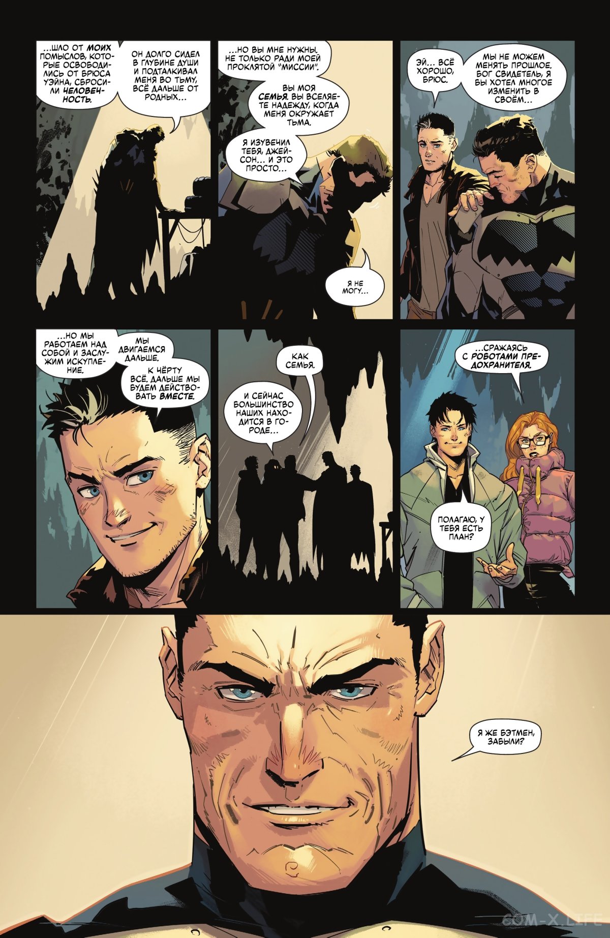 Read Бэтмен том 3 Manga Online