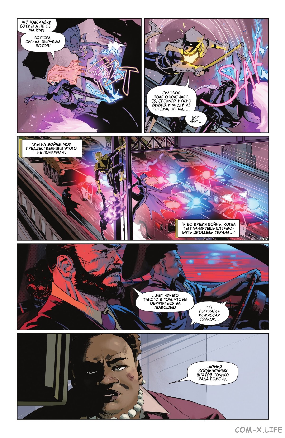 Read Бэтмен том 3 Manga Online