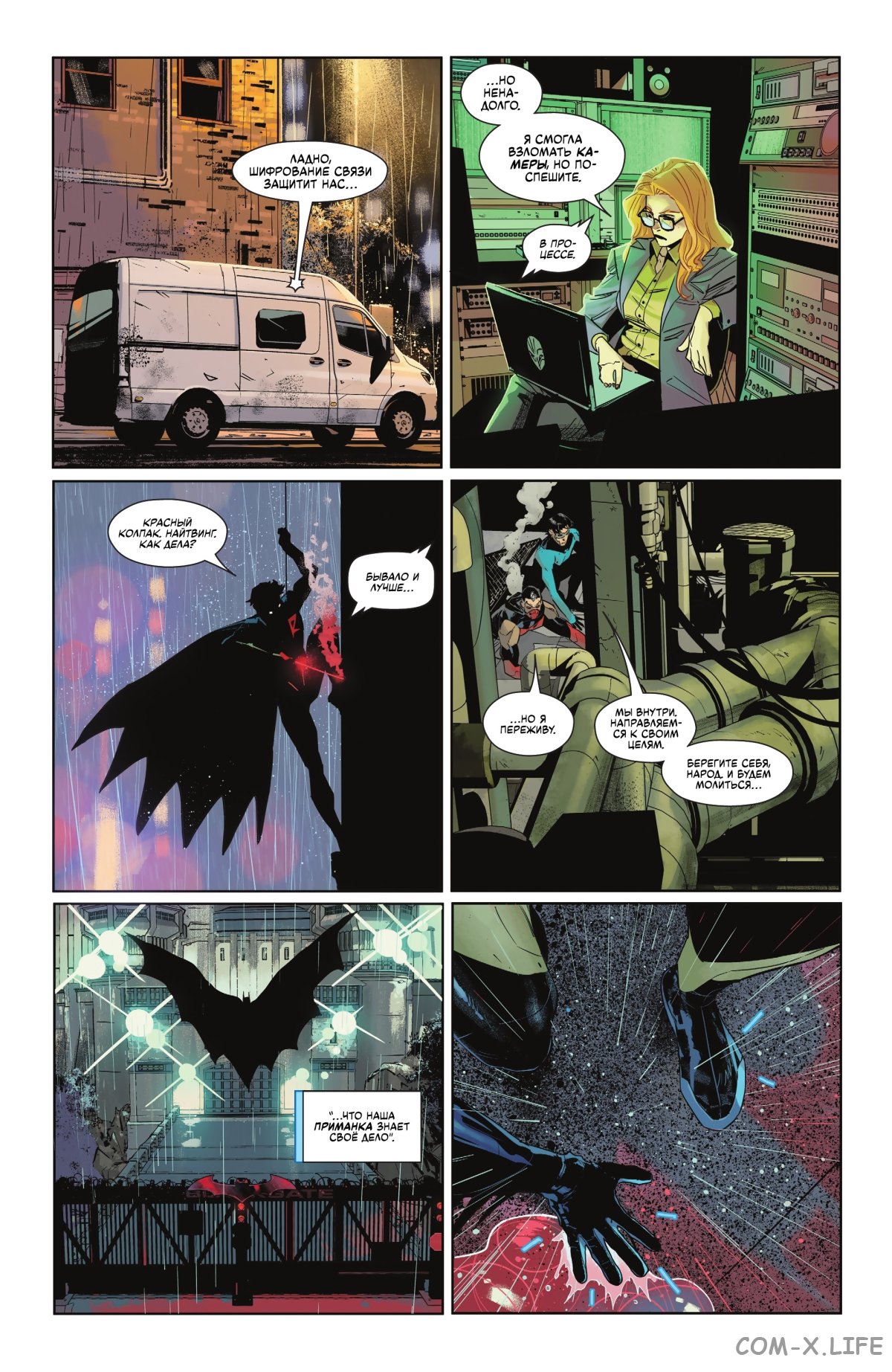 Read Бэтмен том 3 Manga Online