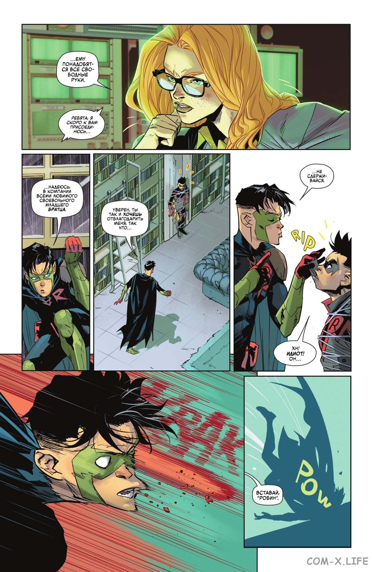 Read Бэтмен том 3 Manga Online