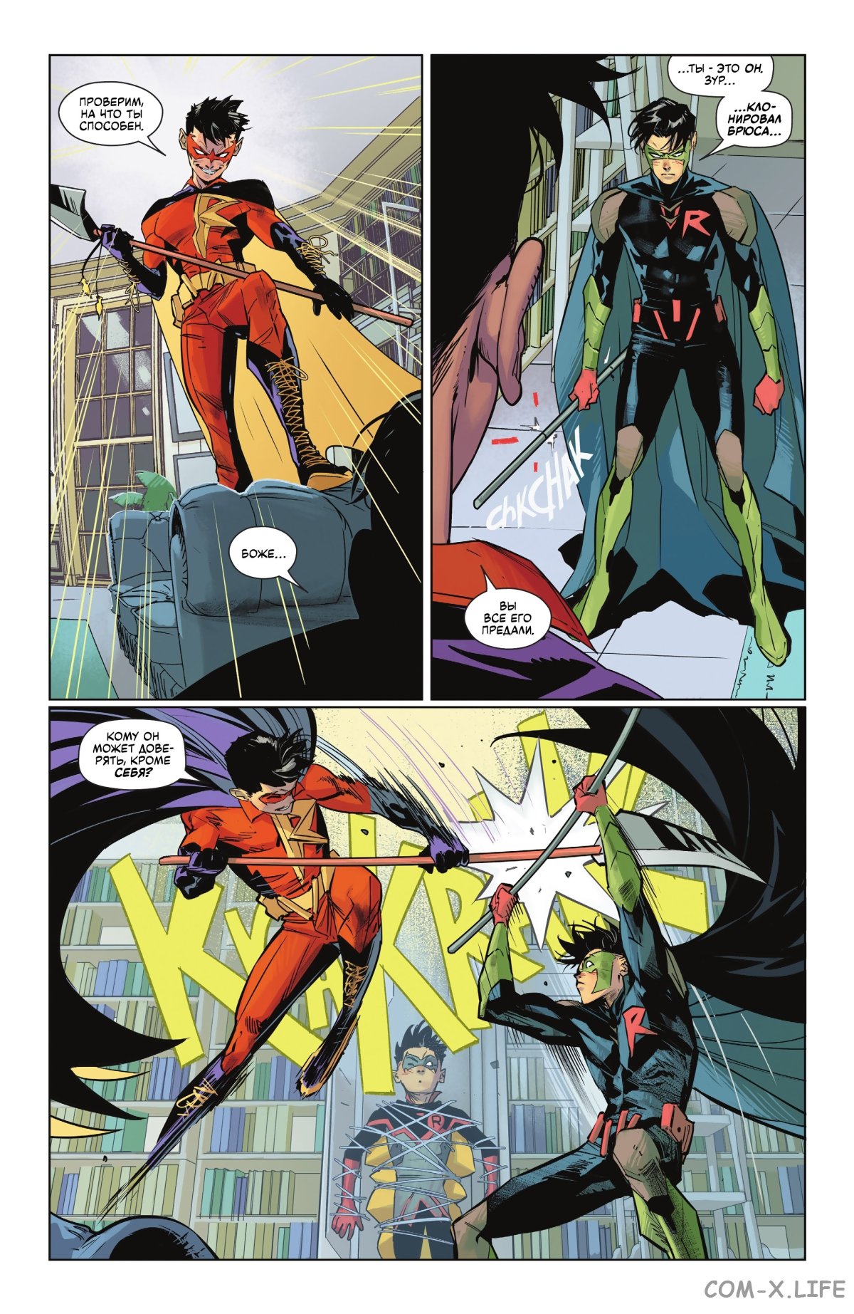 Read Бэтмен том 3 Manga Online