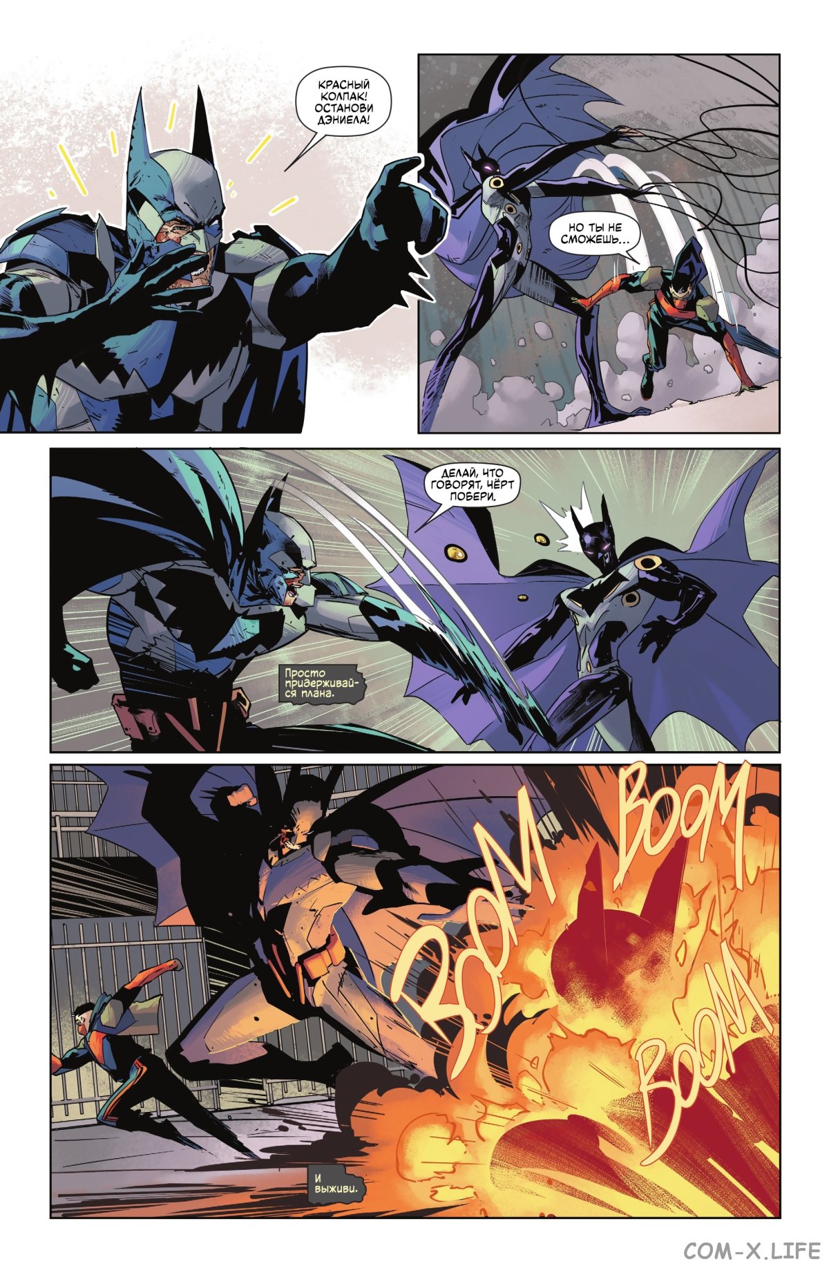 Read Бэтмен том 3 Manga Online