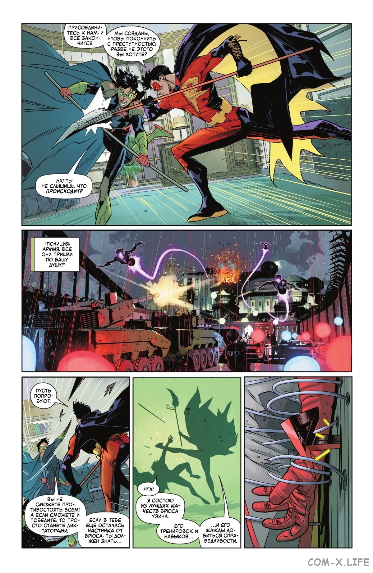 Read Бэтмен том 3 Manga Online