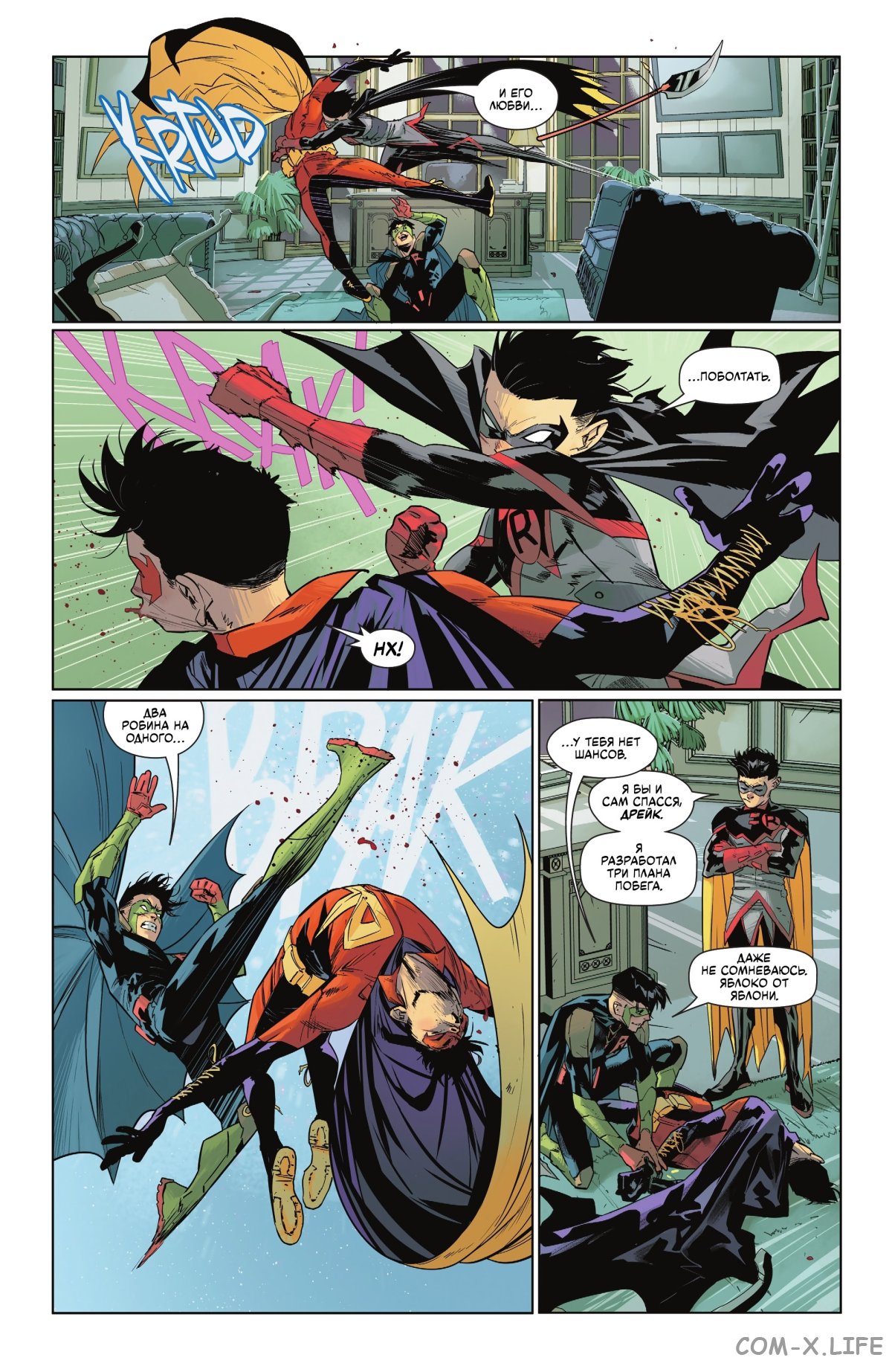 Read Бэтмен том 3 Manga Online