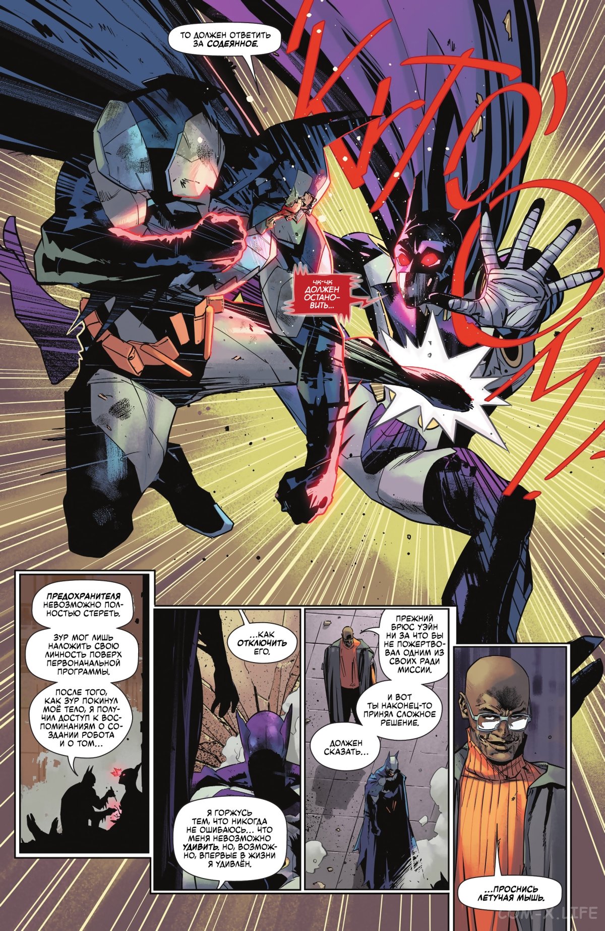 Read Бэтмен том 3 Manga Online