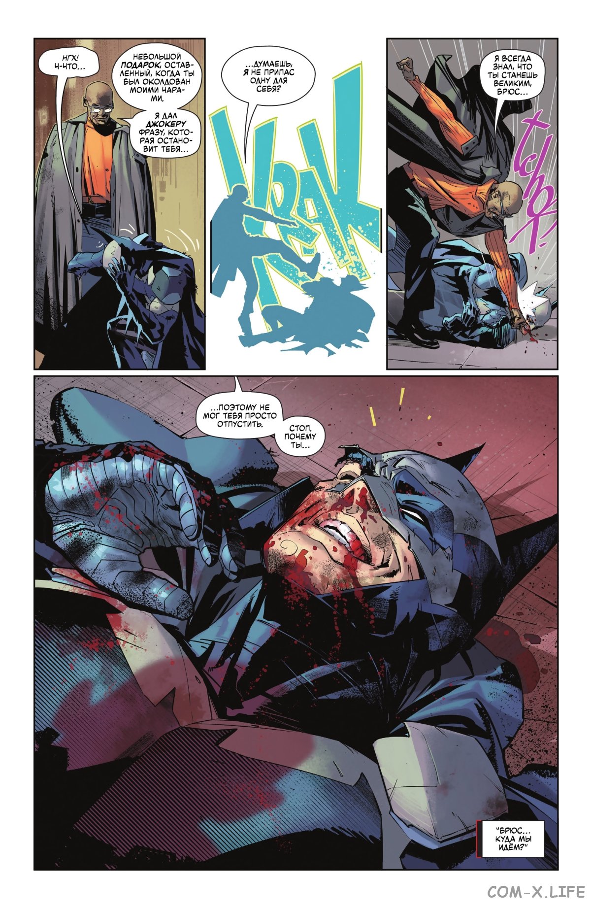 Read Бэтмен том 3 Manga Online