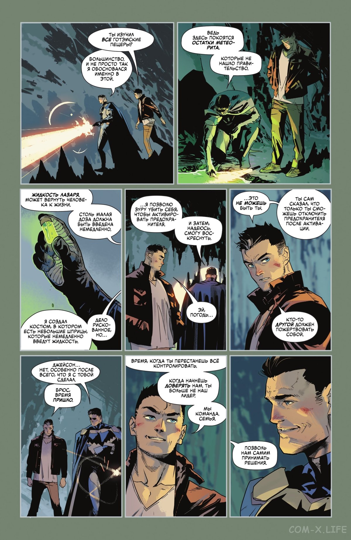 Read Бэтмен том 3 Manga Online