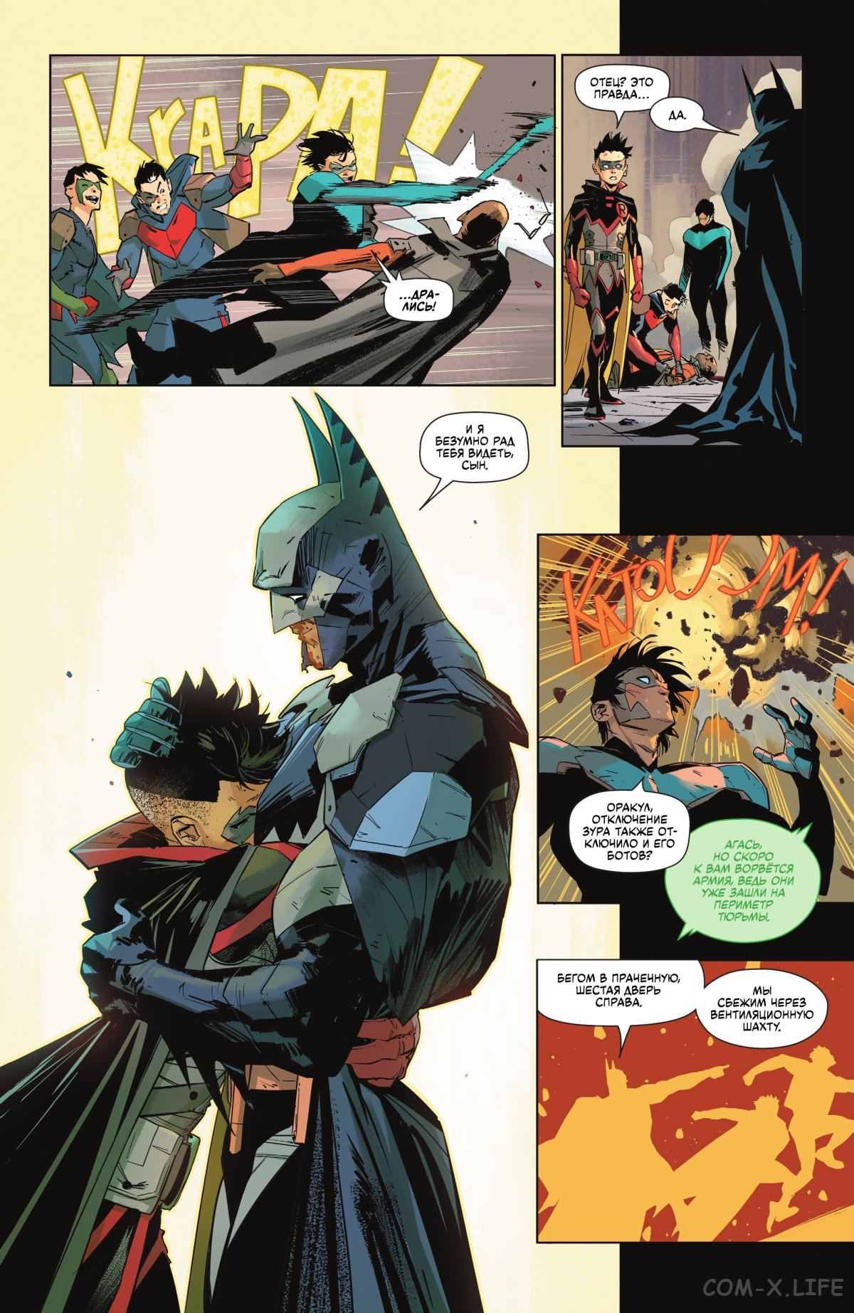 Read Бэтмен том 3 Manga Online