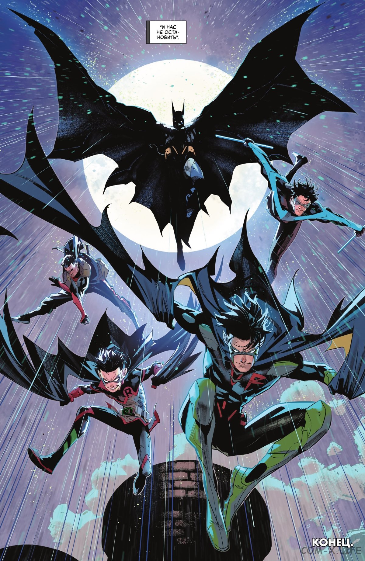 Read Бэтмен том 3 Manga Online