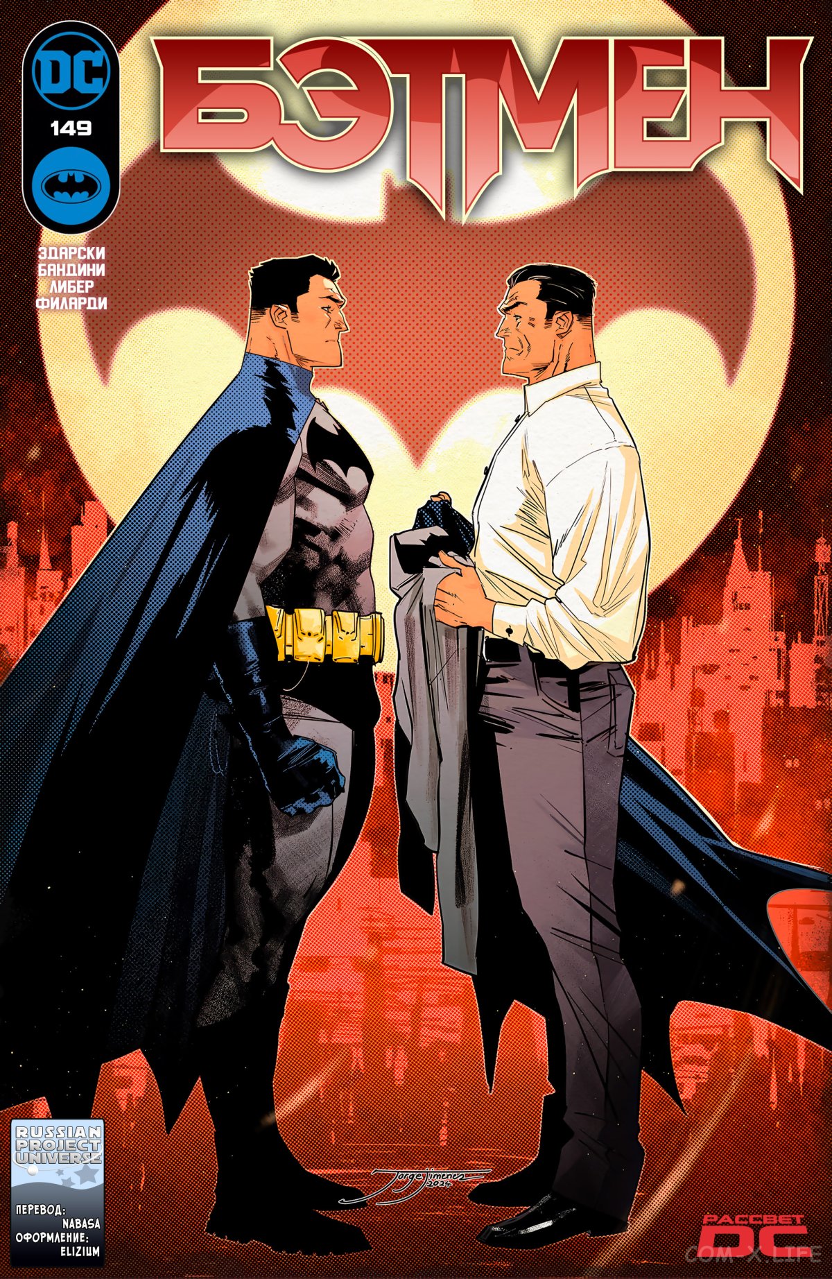 Read Бэтмен том 3 Manga Online