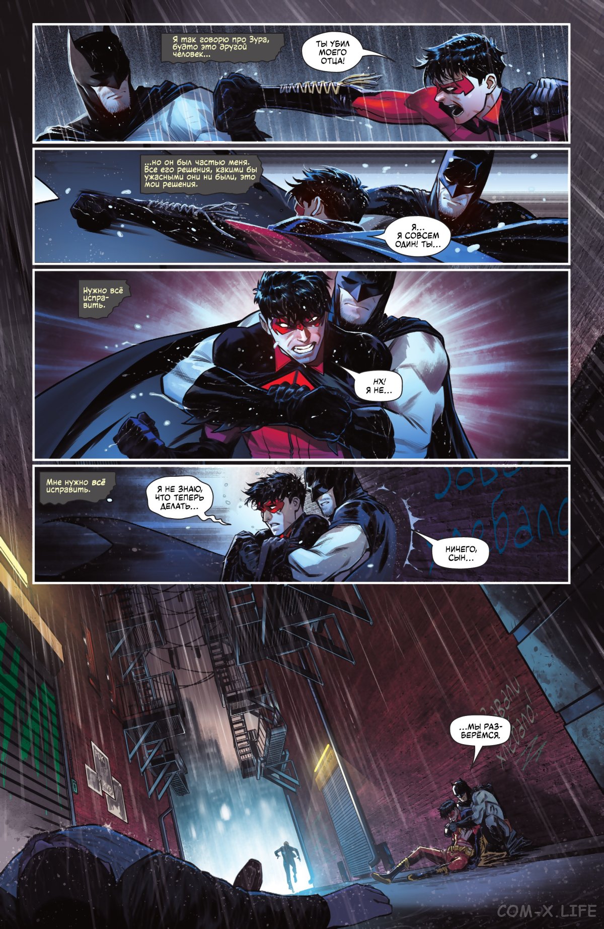 Read Бэтмен том 3 Manga Online