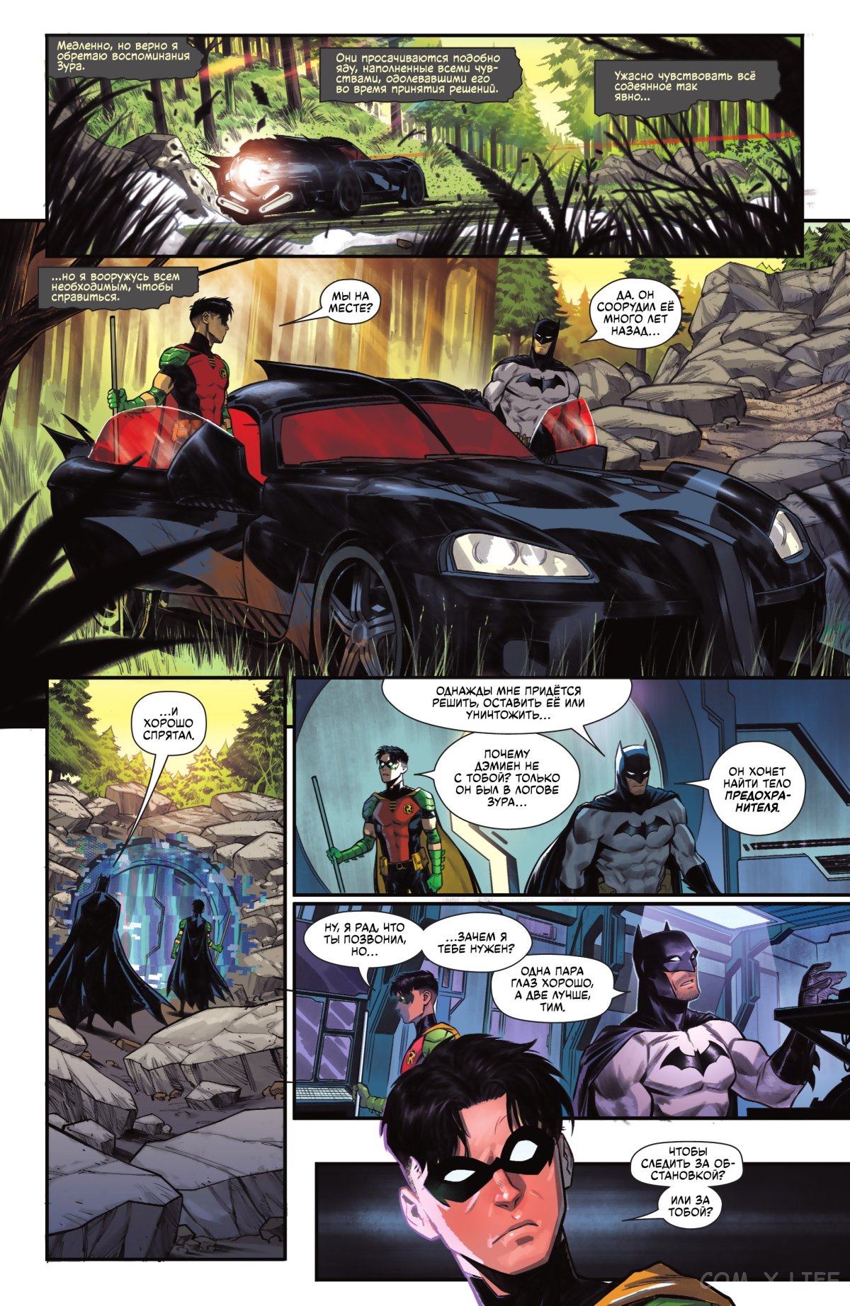 Read Бэтмен том 3 Manga Online