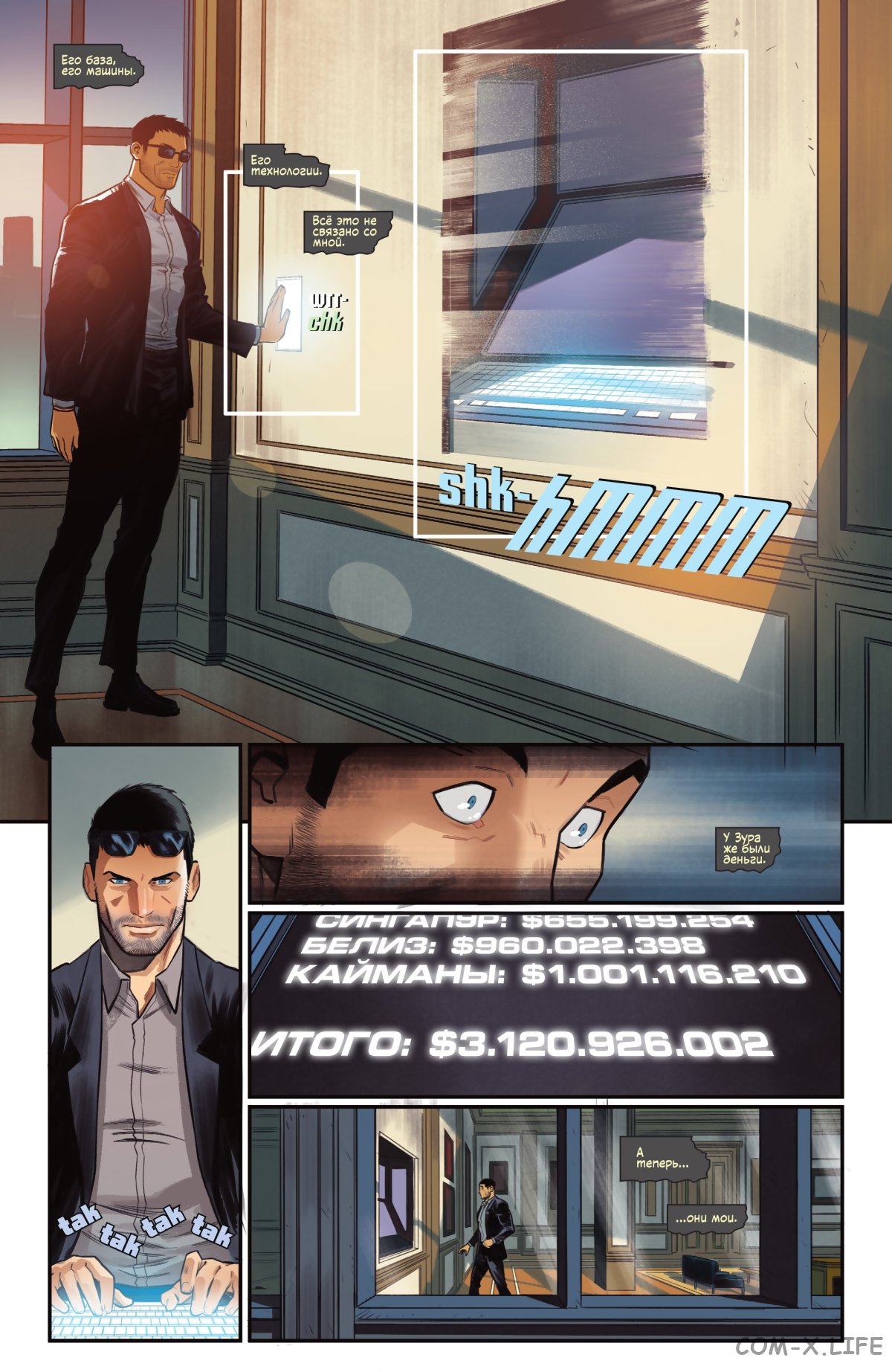 Read Бэтмен том 3 Manga Online