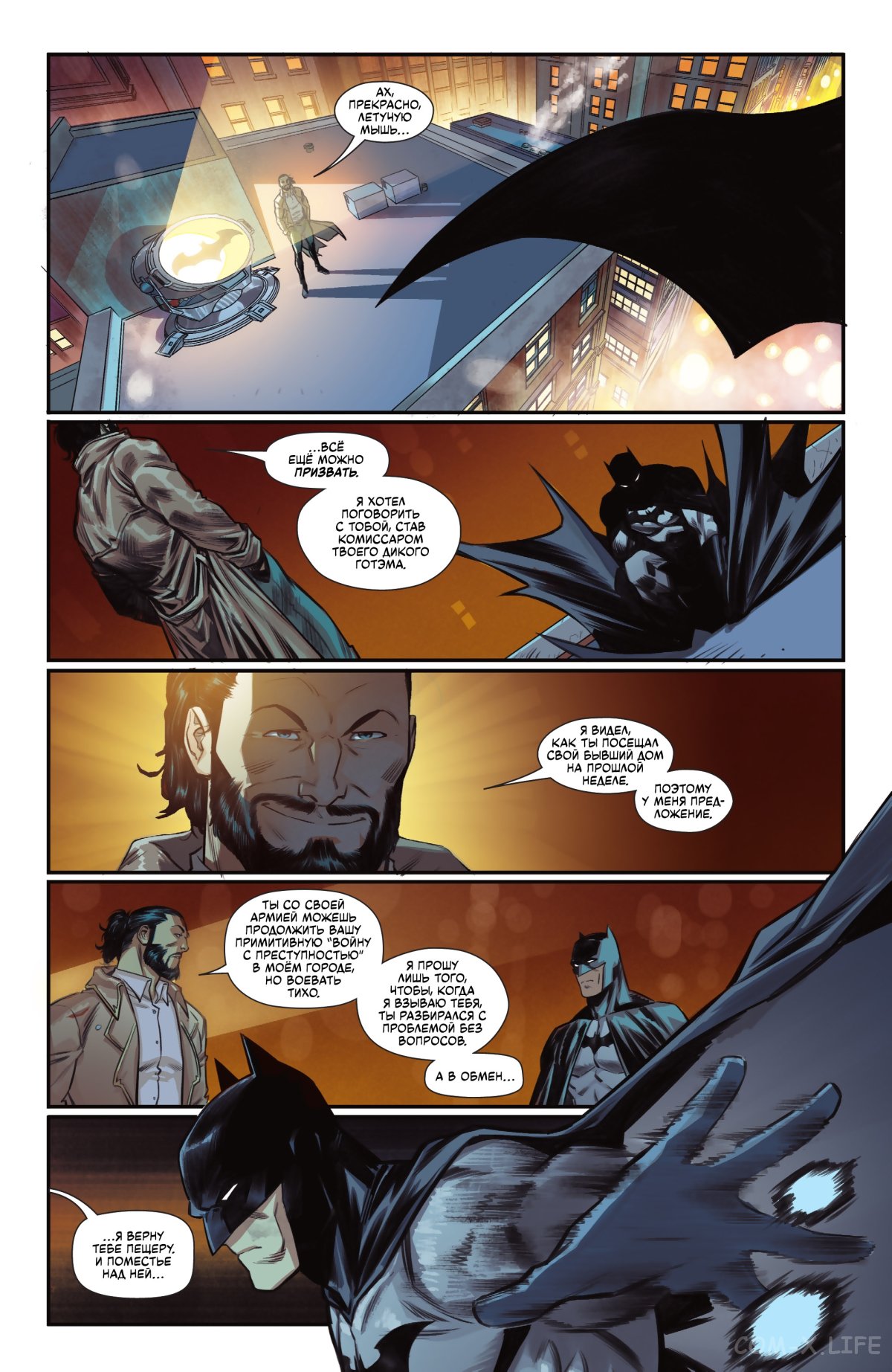 Read Бэтмен том 3 Manga Online