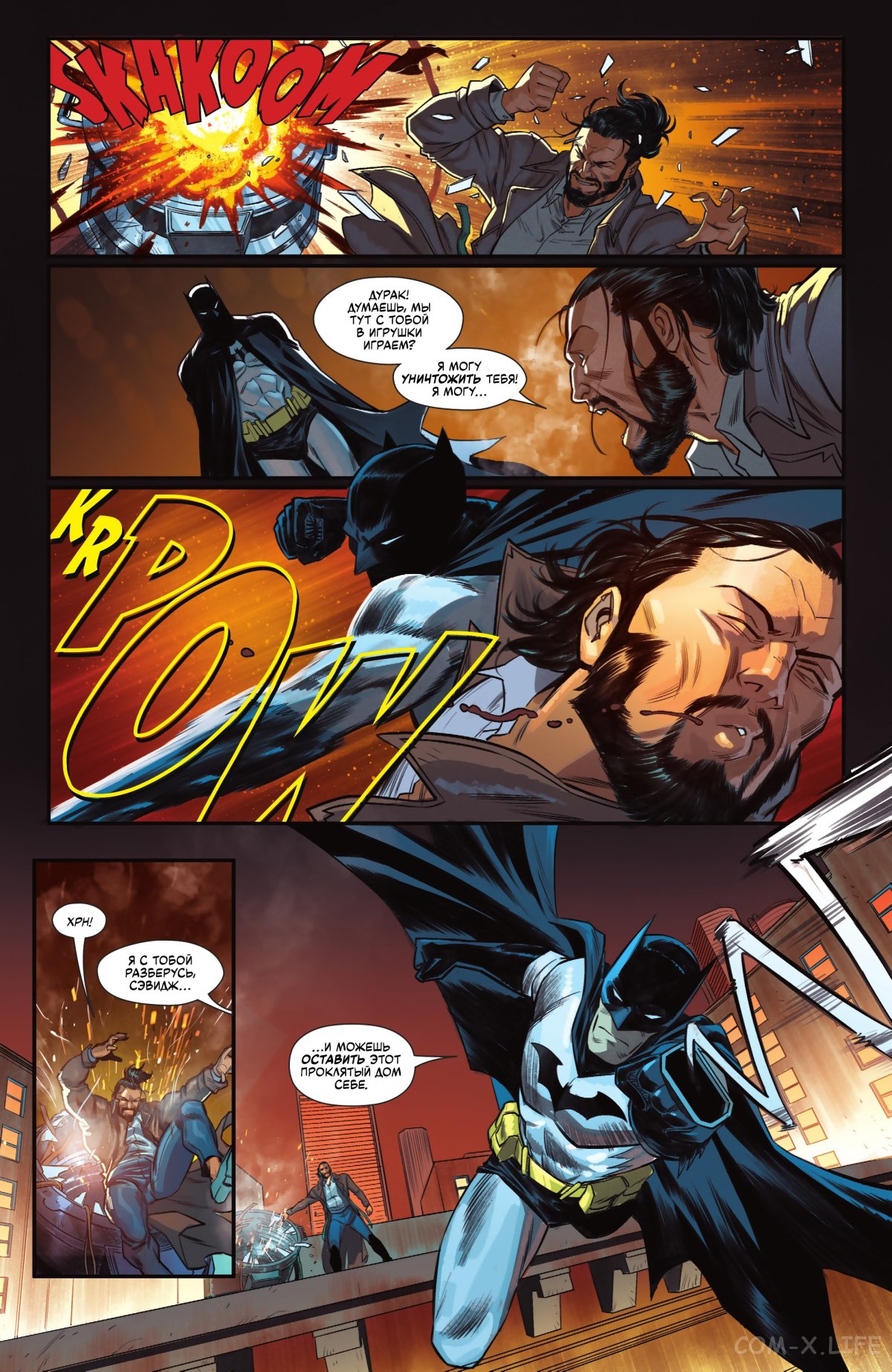 Read Бэтмен том 3 Manga Online