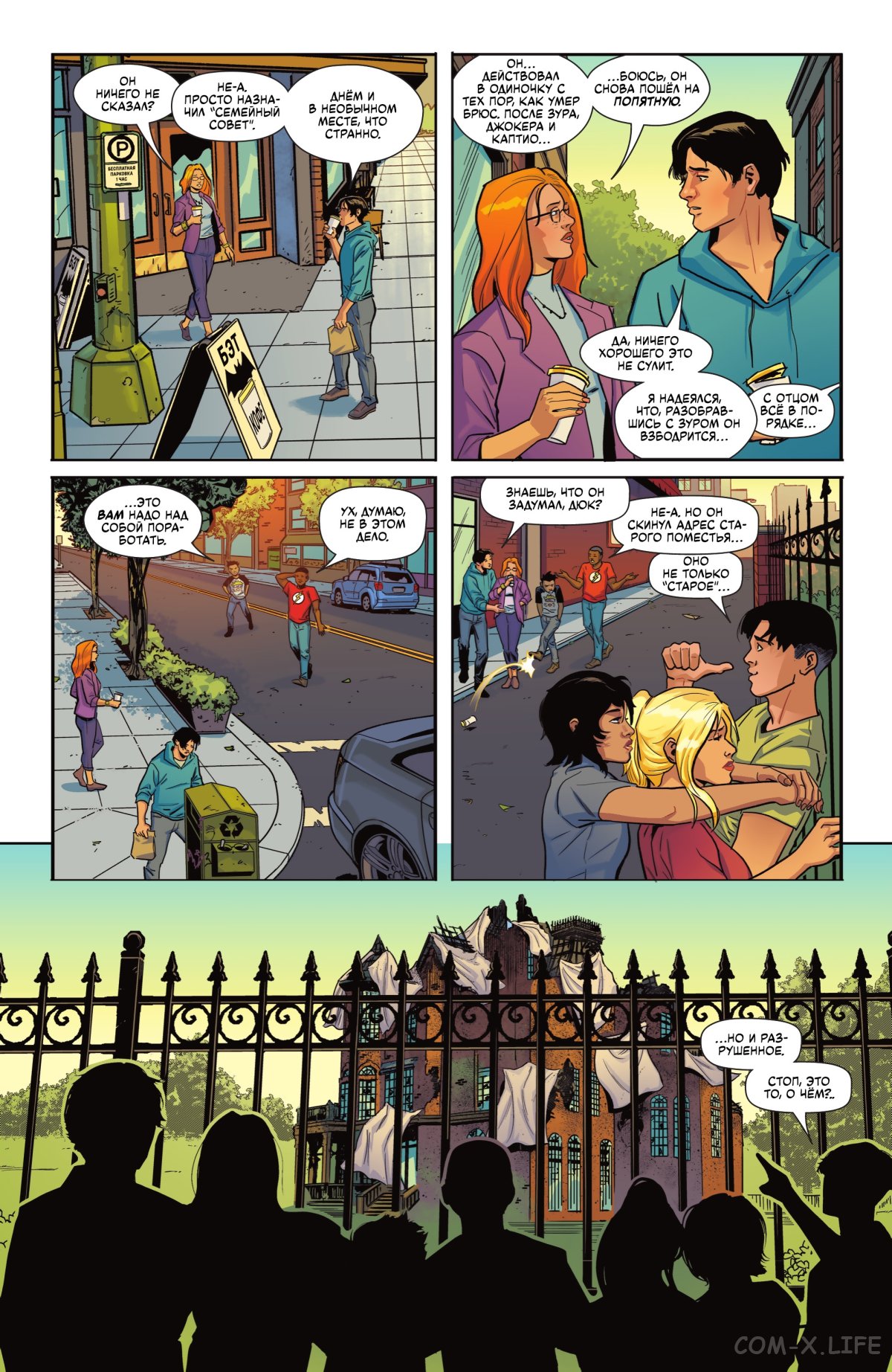 Read Бэтмен том 3 Manga Online