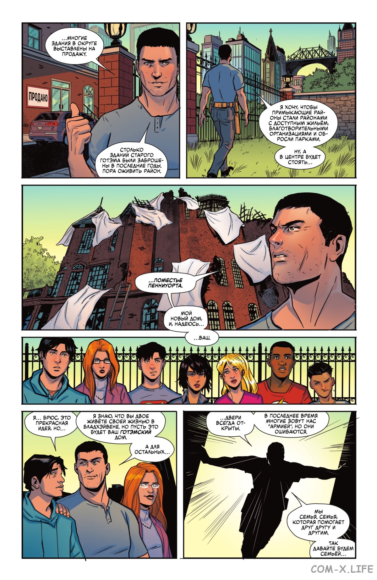 Read Бэтмен том 3 Manga Online