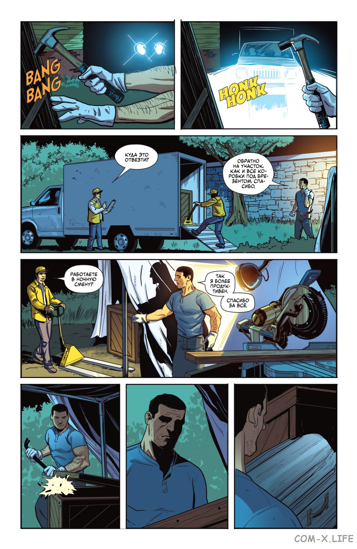 Read Бэтмен том 3 Manga Online