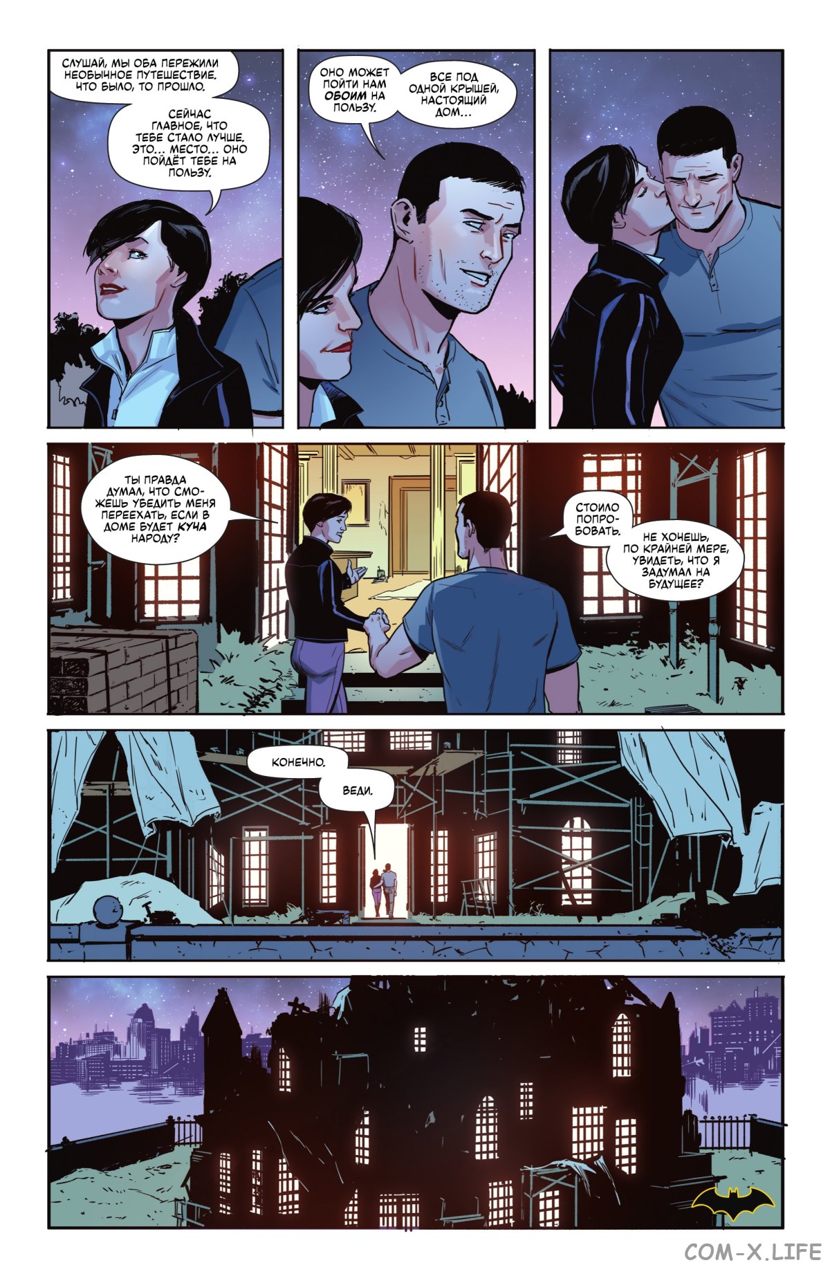 Read Бэтмен том 3 Manga Online