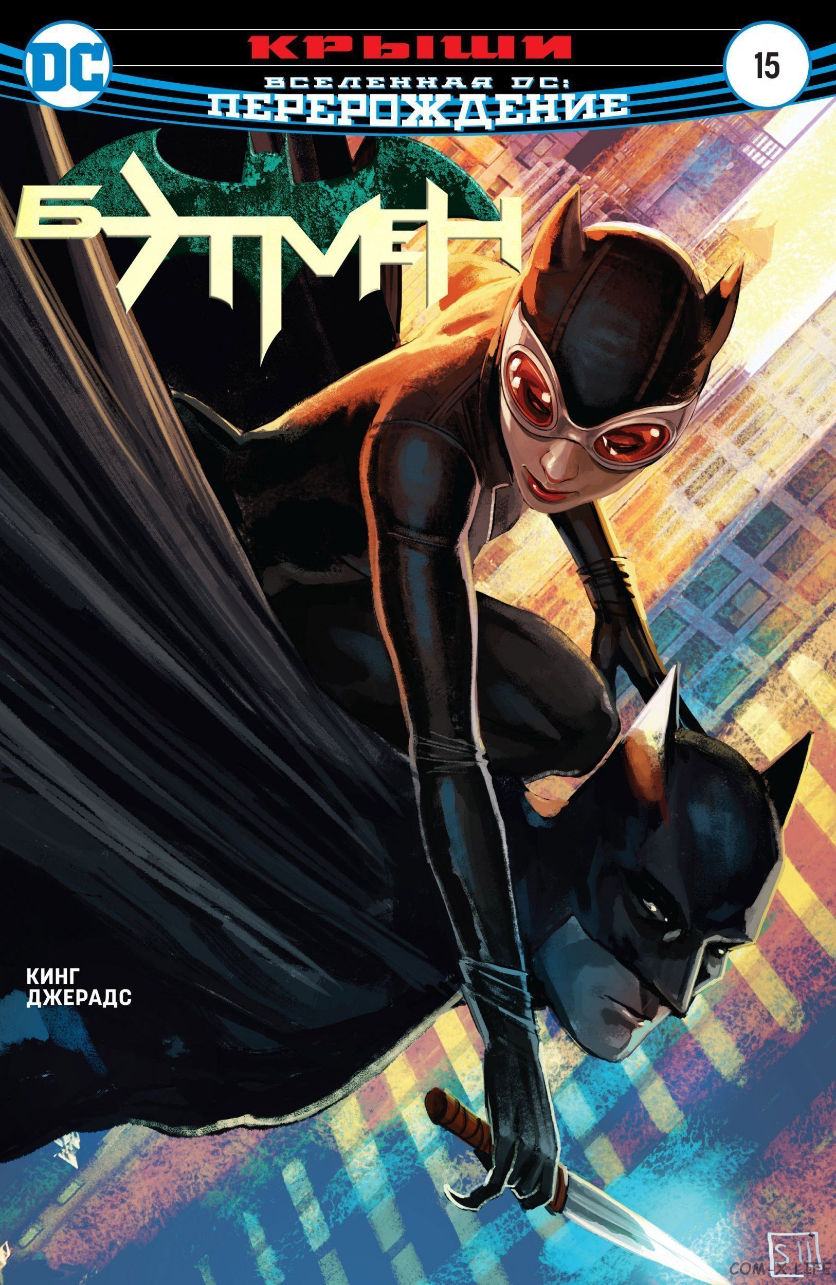 Read Бэтмен том 3 Manga Online