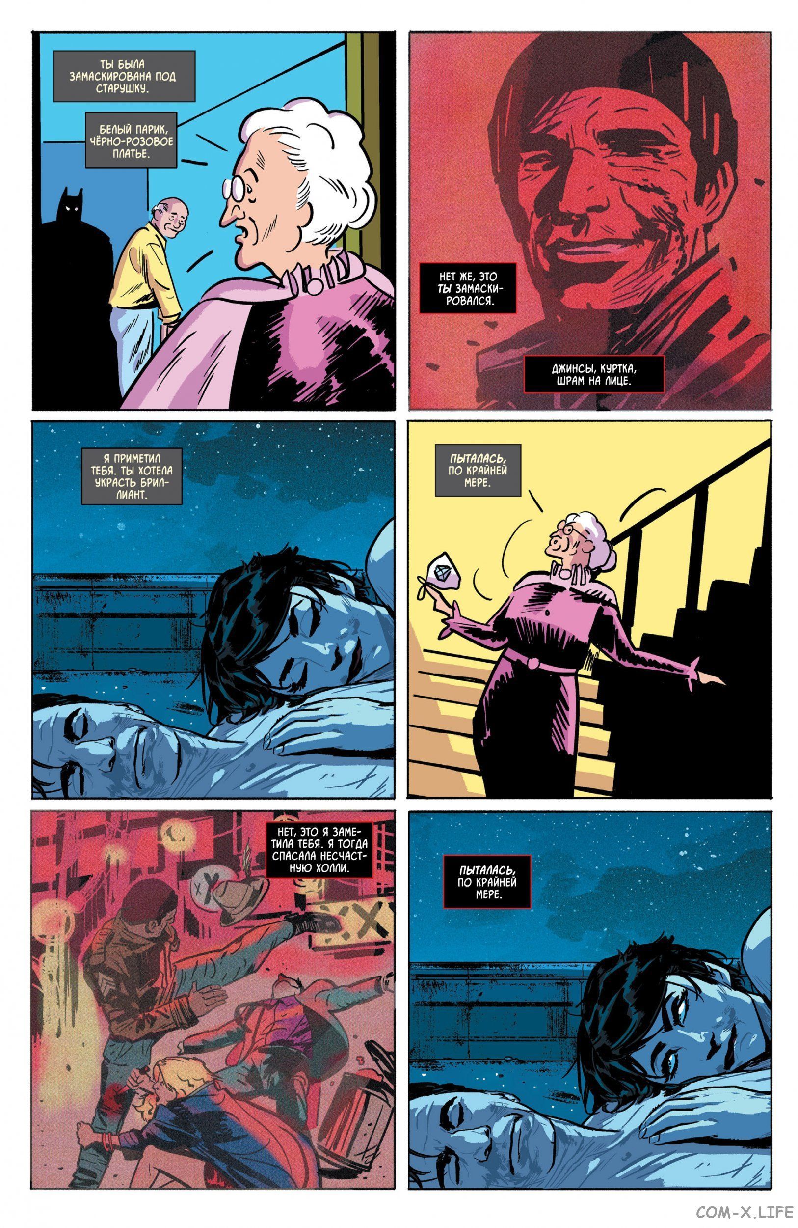 Read Бэтмен том 3 Manga Online