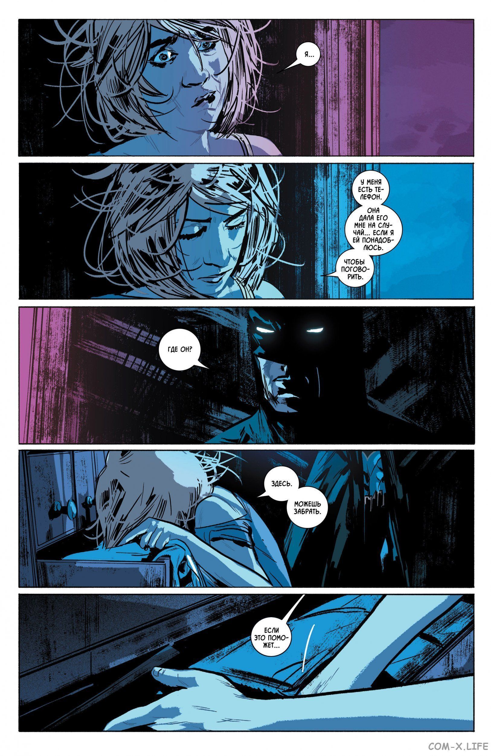 Read Бэтмен том 3 Manga Online