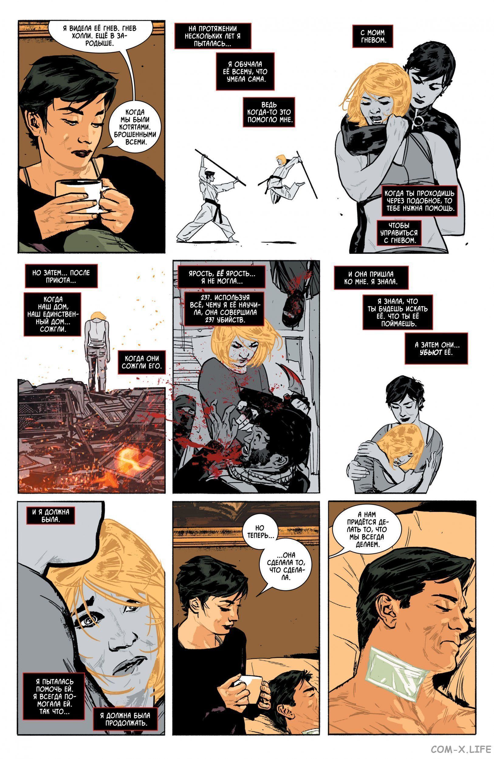 Read Бэтмен том 3 Manga Online