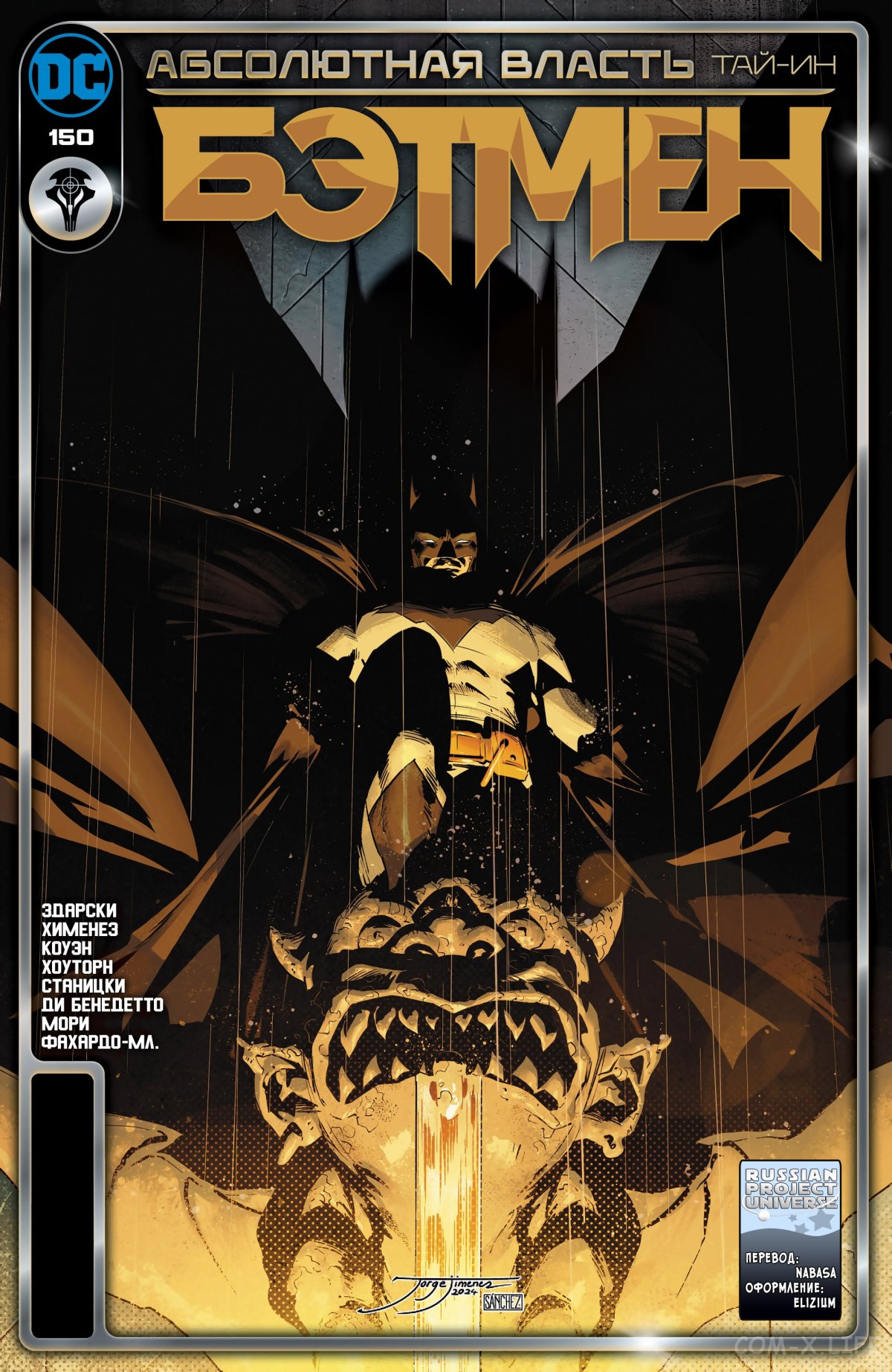 Read Бэтмен том 3 Manga Online