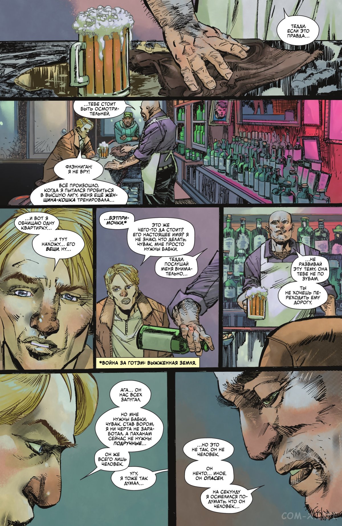 Read Бэтмен том 3 Manga Online