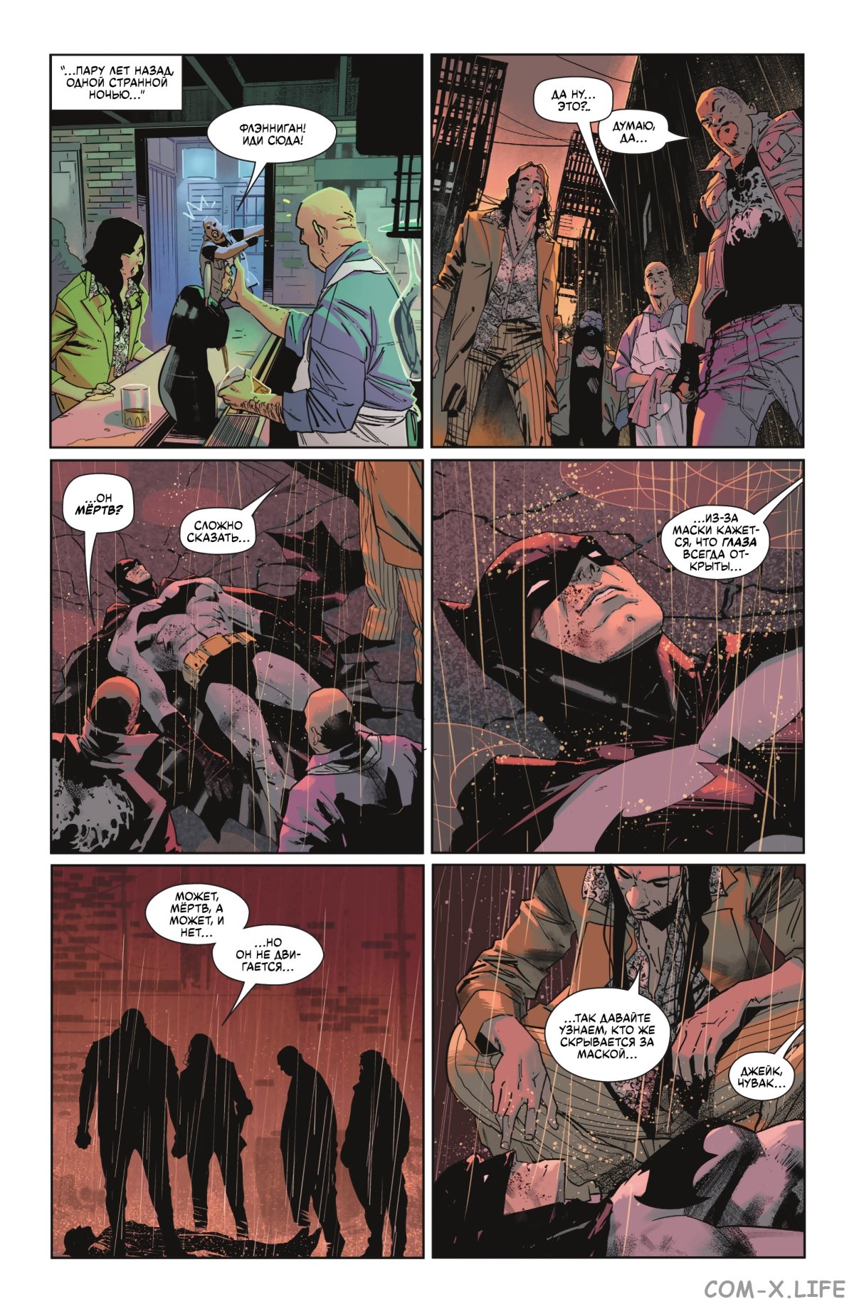 Read Бэтмен том 3 Manga Online