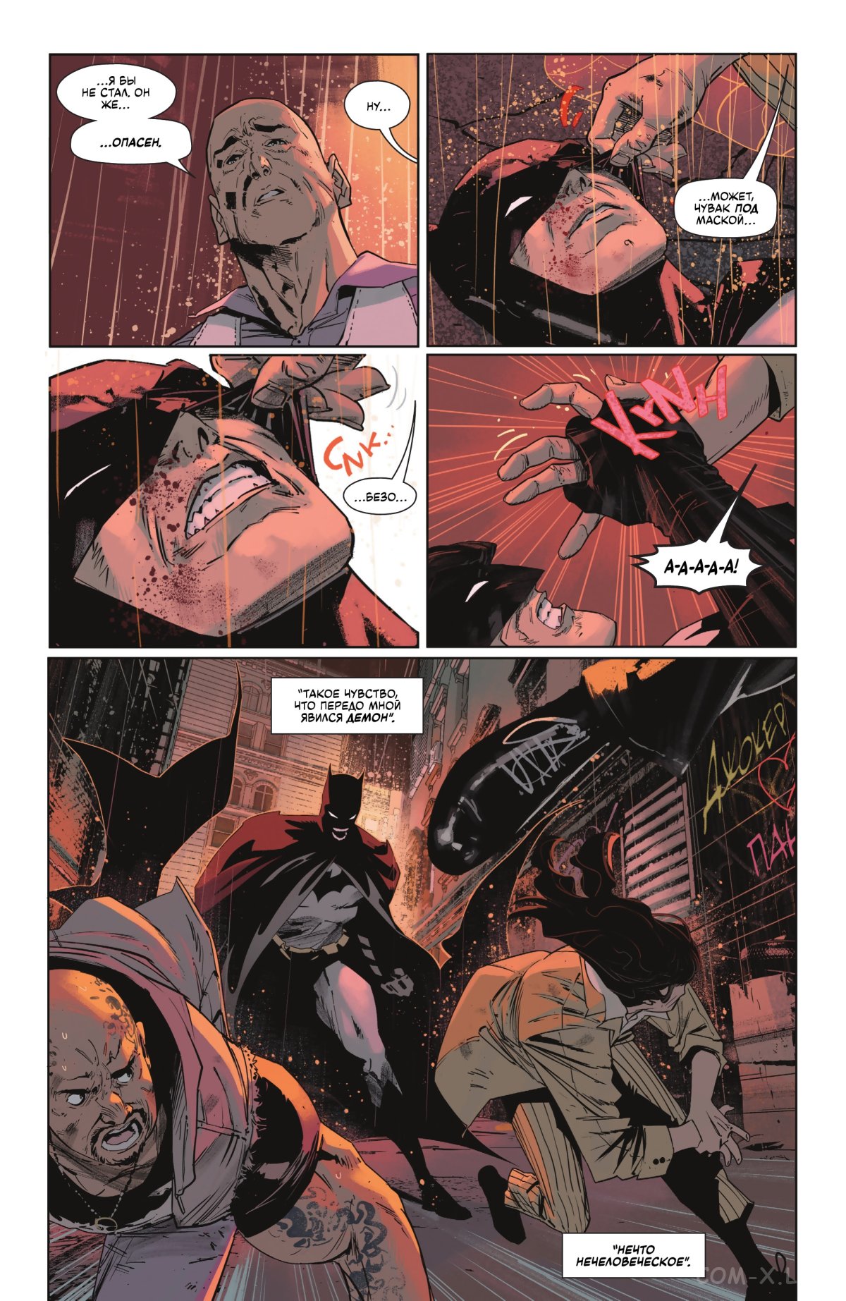 Read Бэтмен том 3 Manga Online