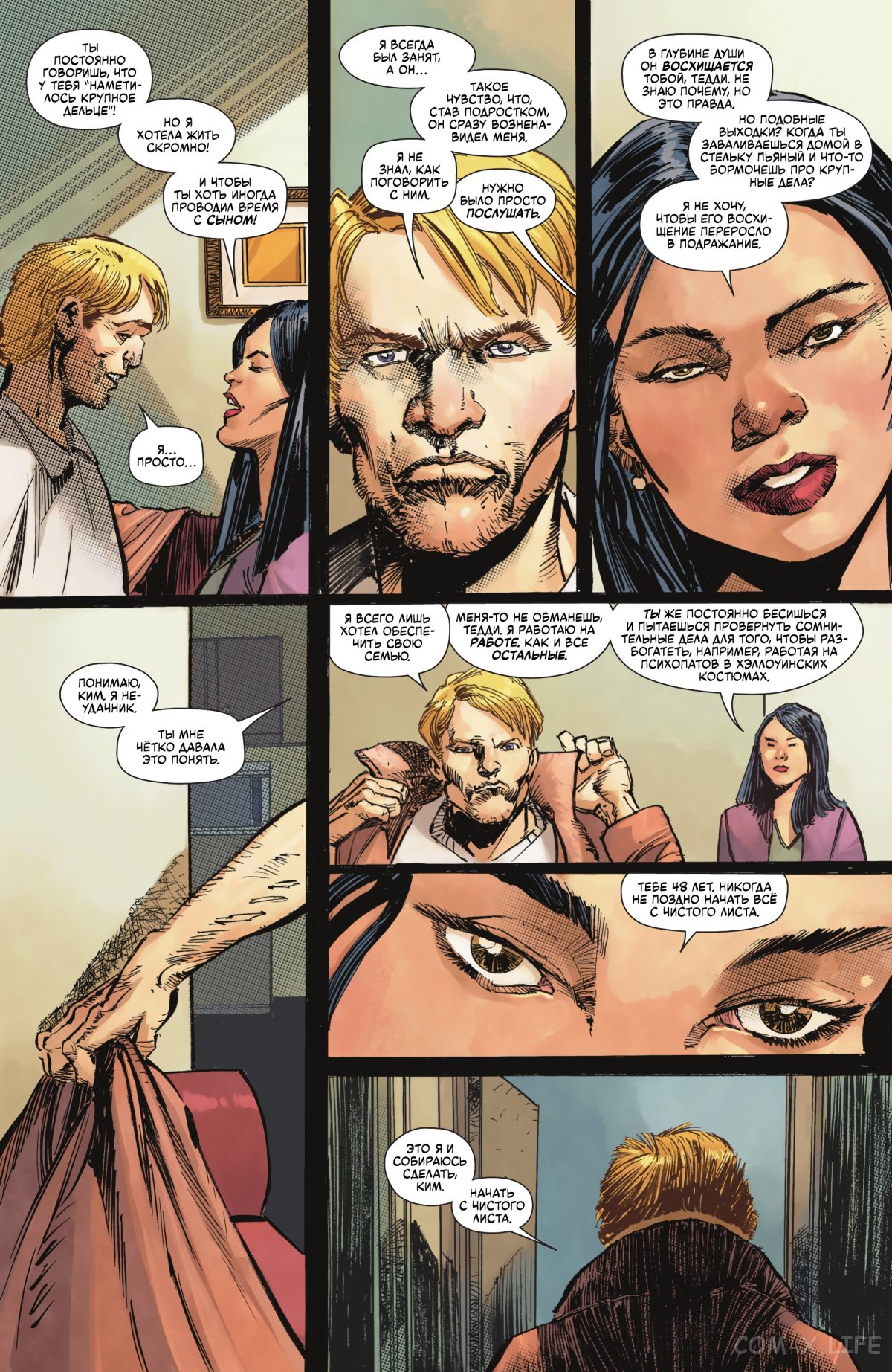 Read Бэтмен том 3 Manga Online