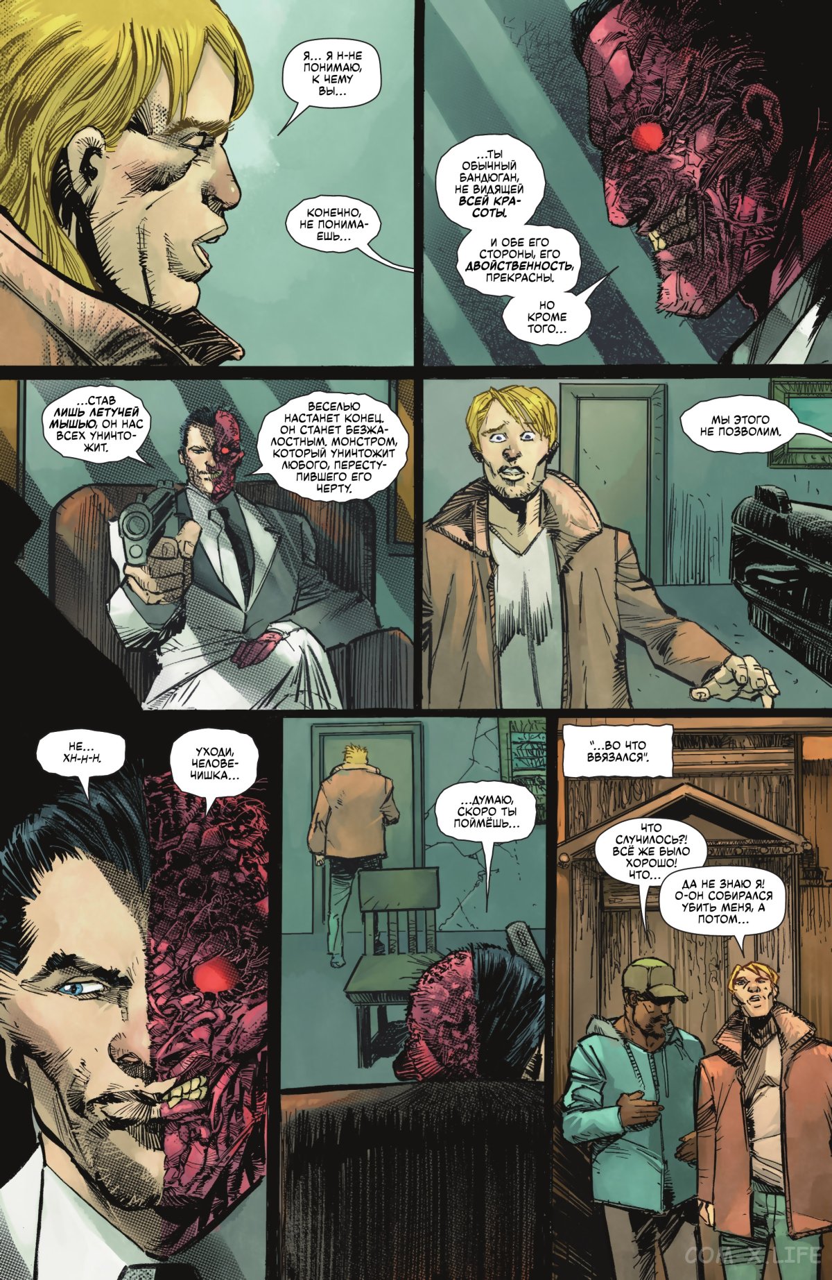 Read Бэтмен том 3 Manga Online