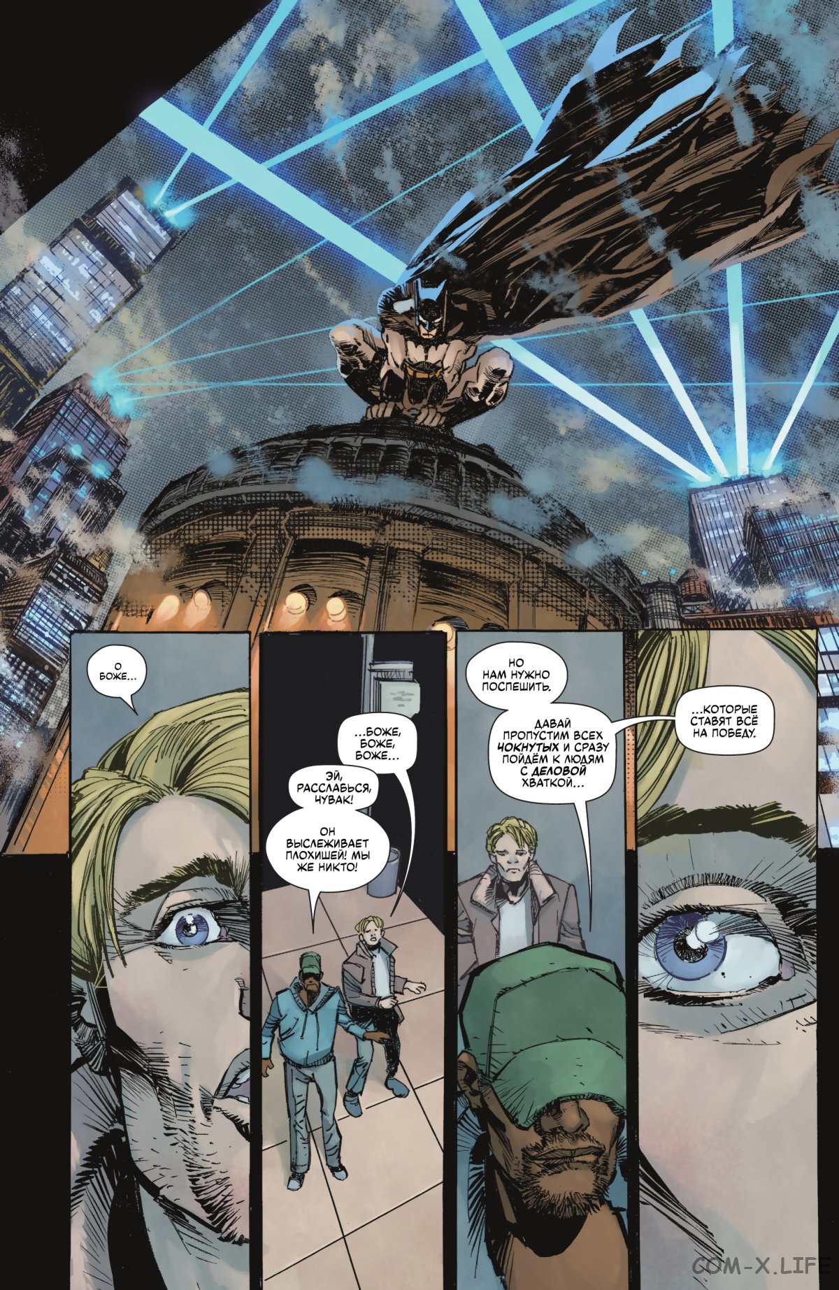Read Бэтмен том 3 Manga Online