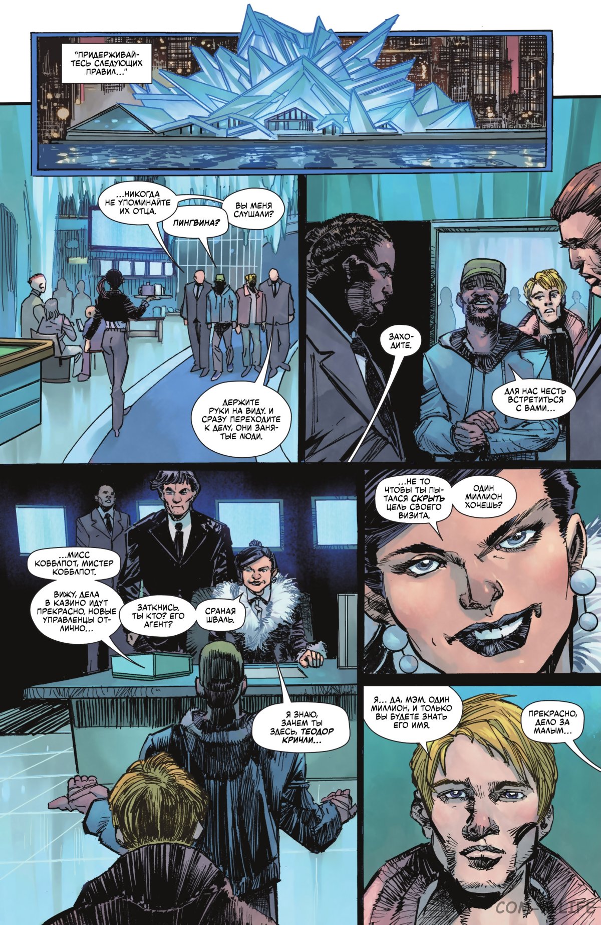 Read Бэтмен том 3 Manga Online