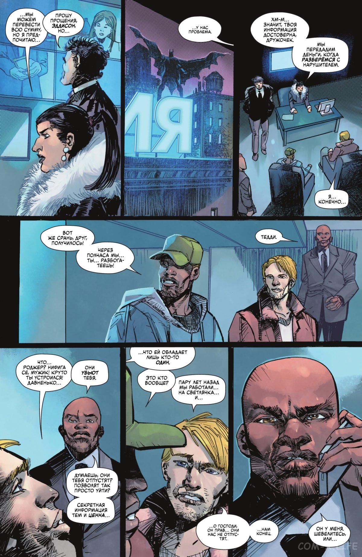 Read Бэтмен том 3 Manga Online