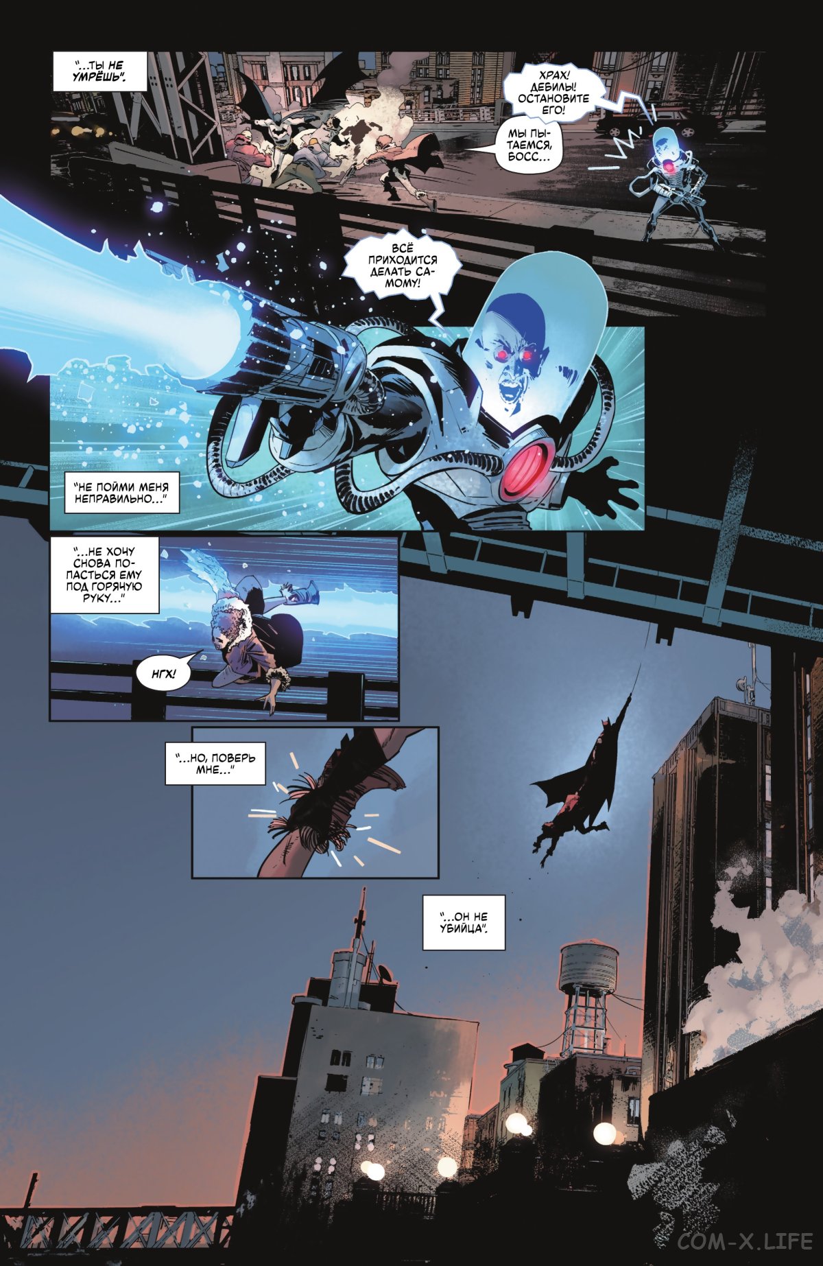 Read Бэтмен том 3 Manga Online