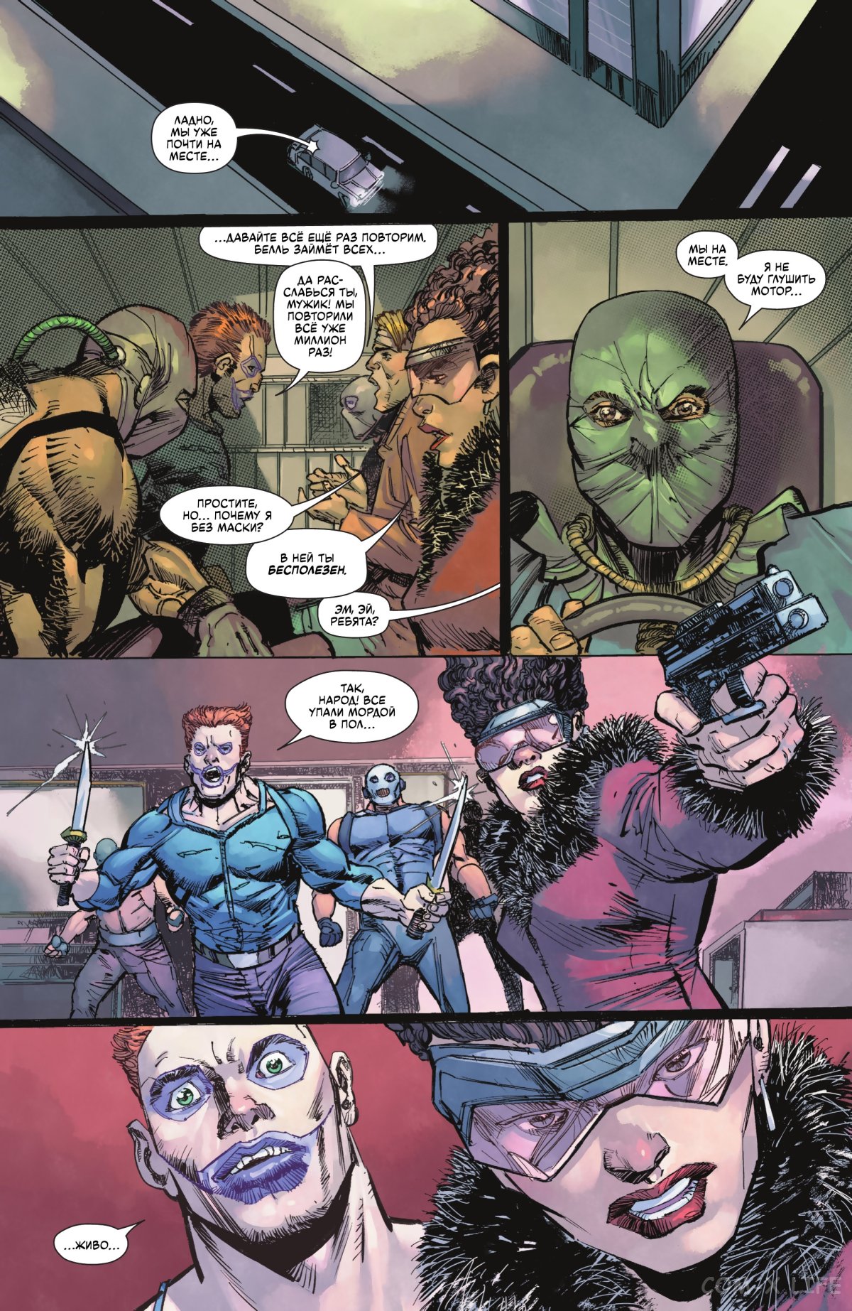 Read Бэтмен том 3 Manga Online