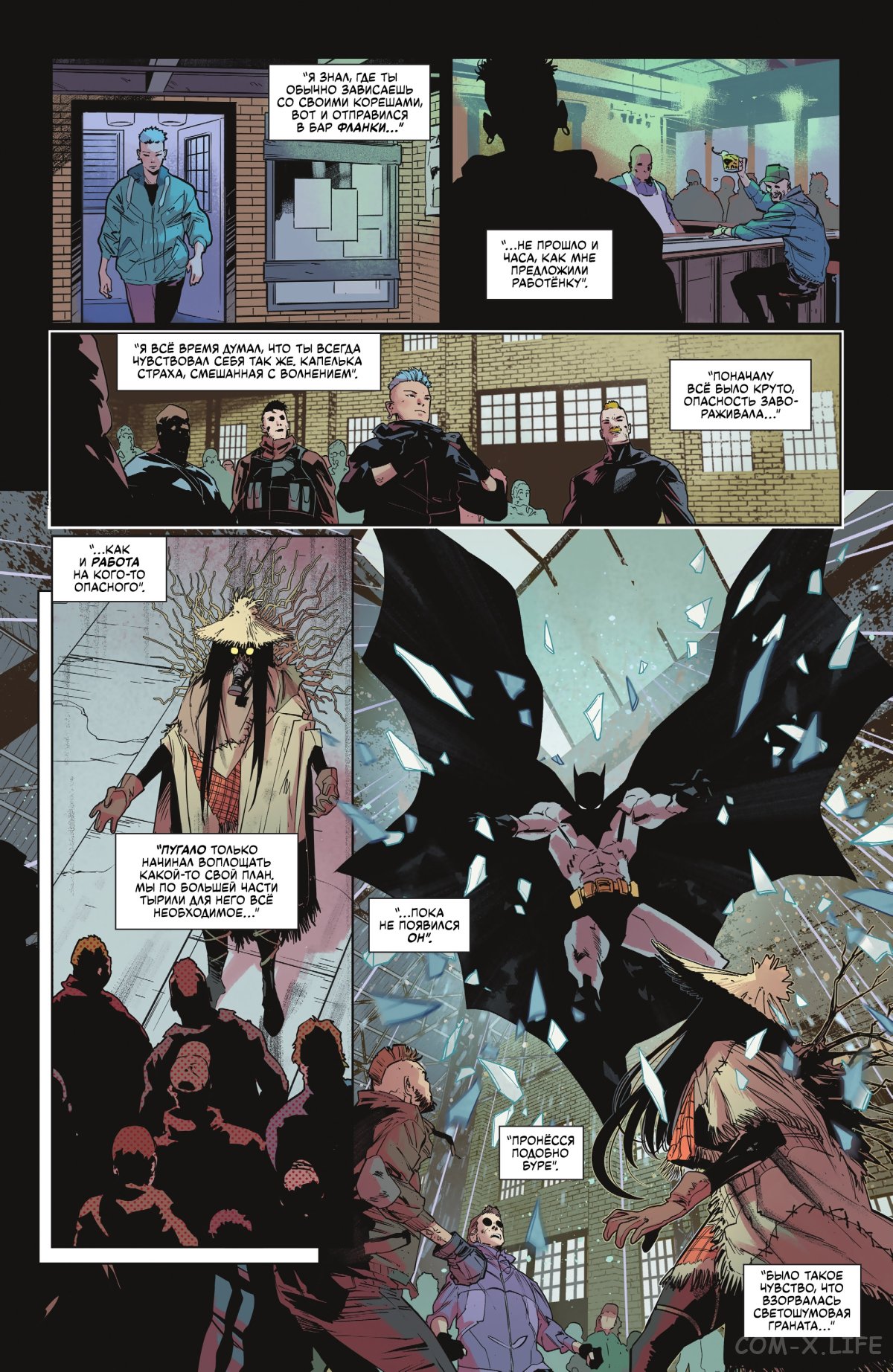 Read Бэтмен том 3 Manga Online