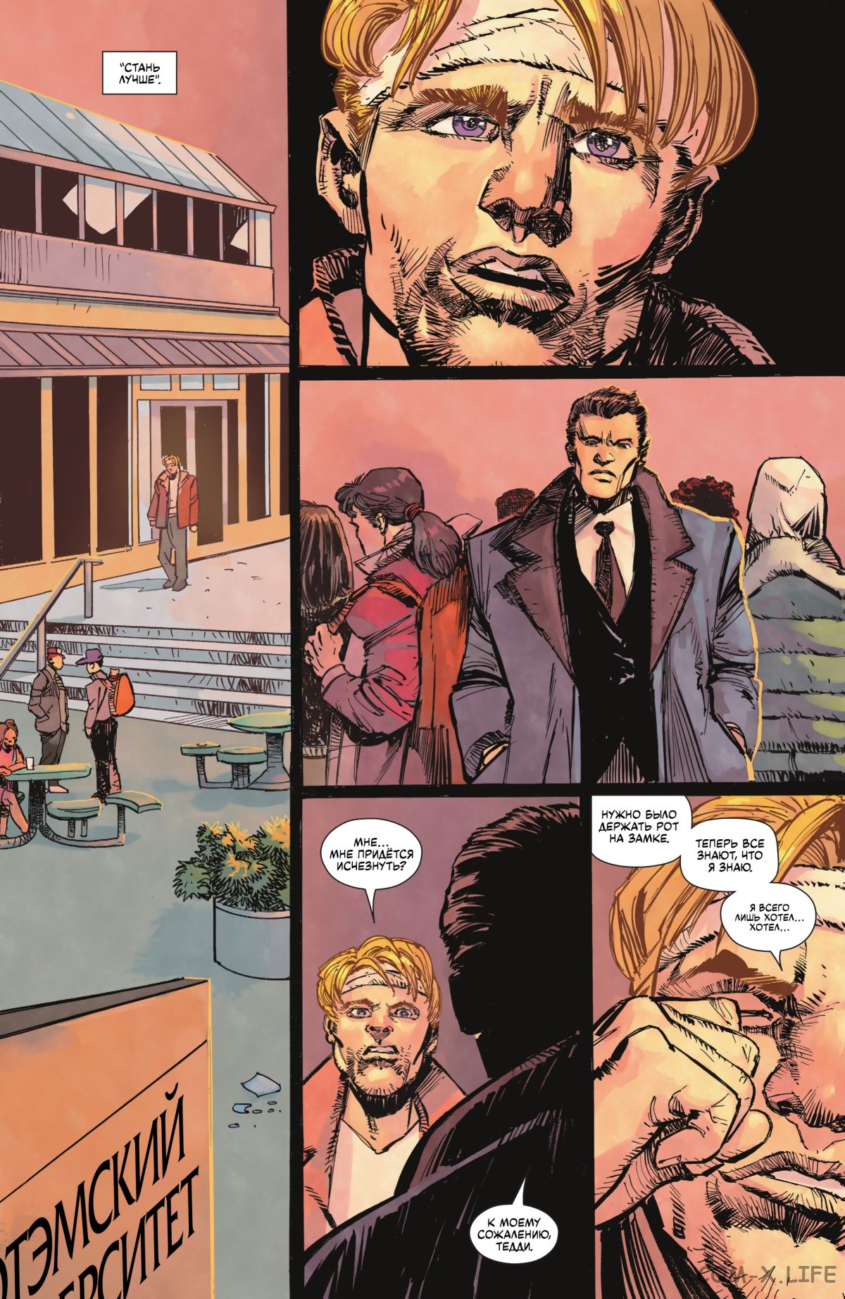 Read Бэтмен том 3 Manga Online