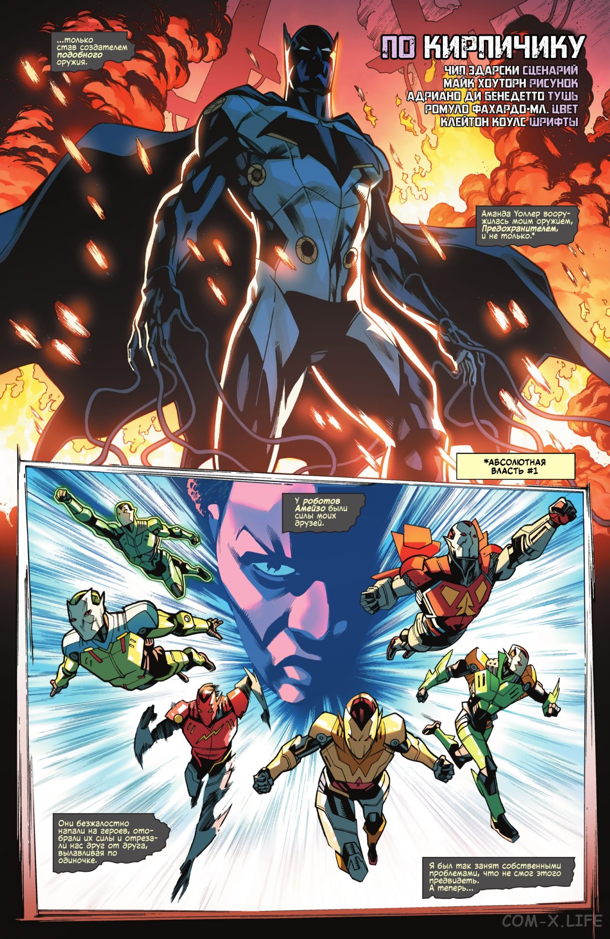 Read Бэтмен том 3 Manga Online