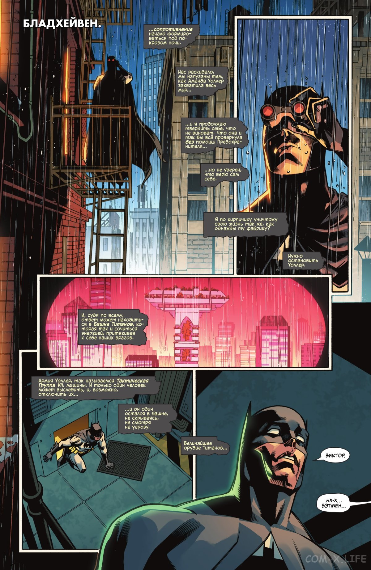 Read Бэтмен том 3 Manga Online