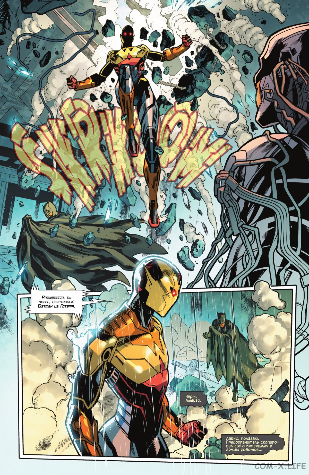 Read Бэтмен том 3 Manga Online