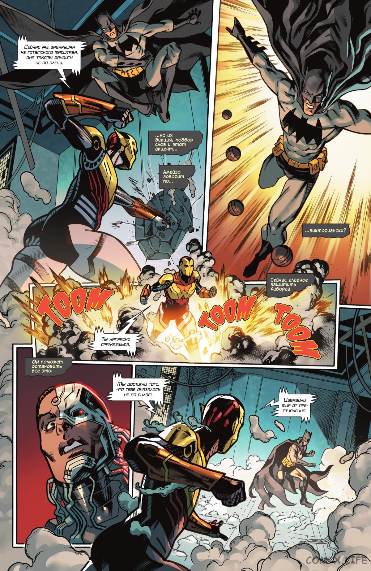 Read Бэтмен том 3 Manga Online