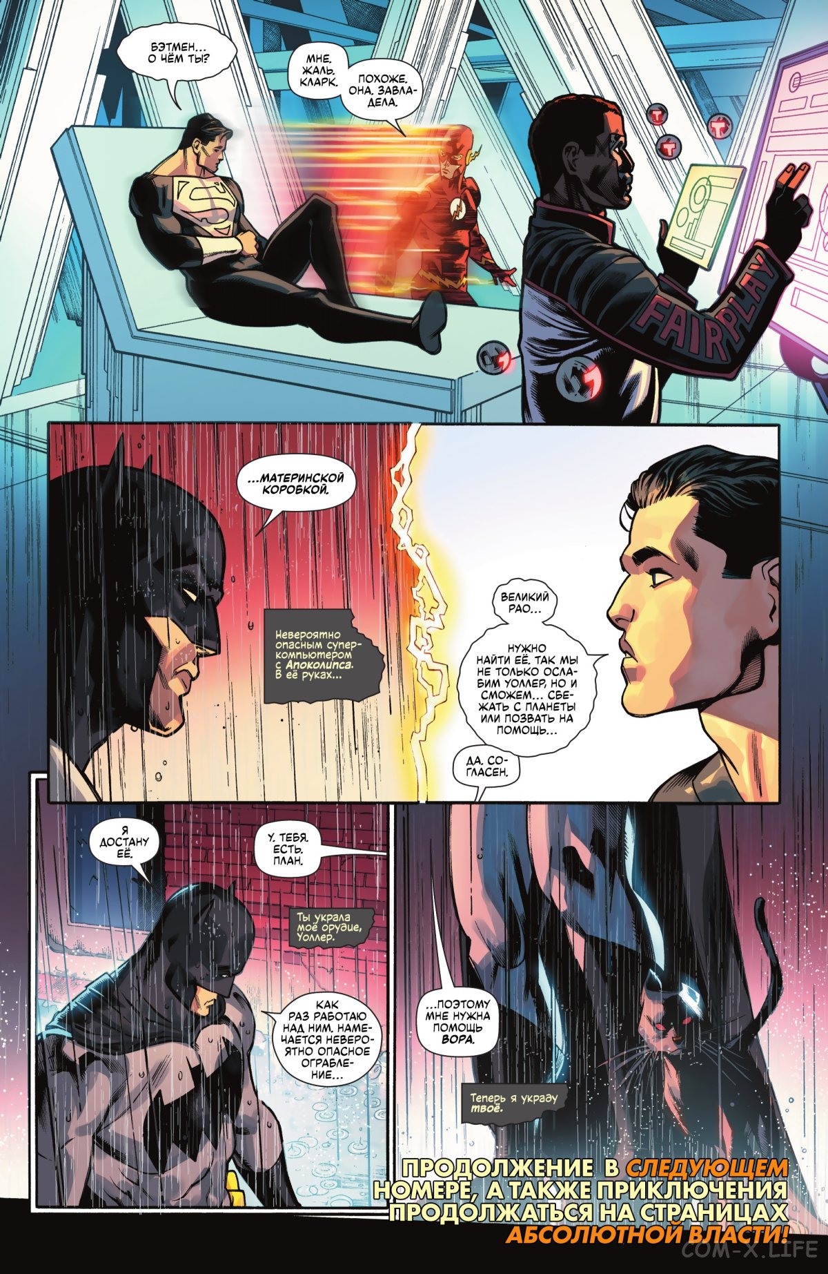 Read Бэтмен том 3 Manga Online