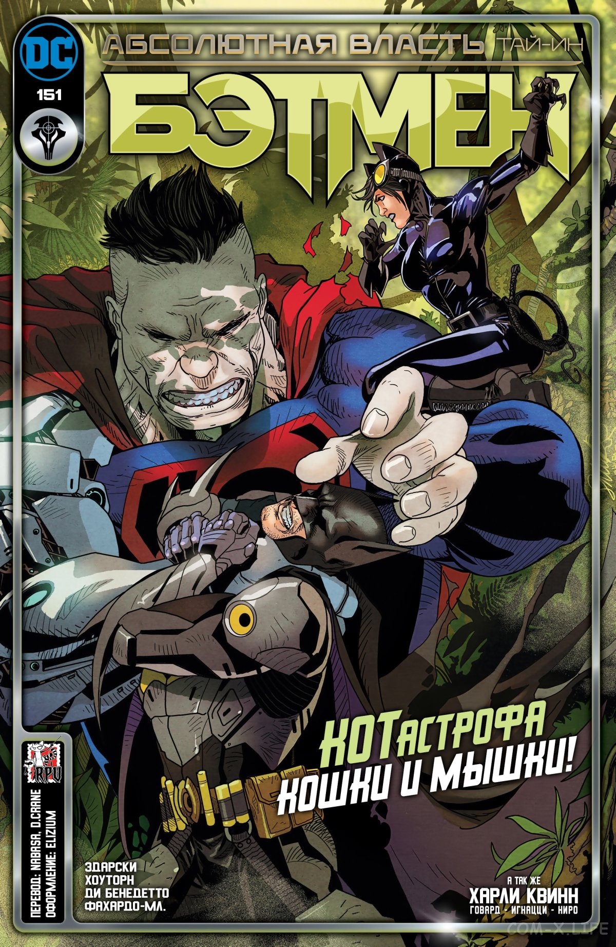 Read Бэтмен том 3 Manga Online