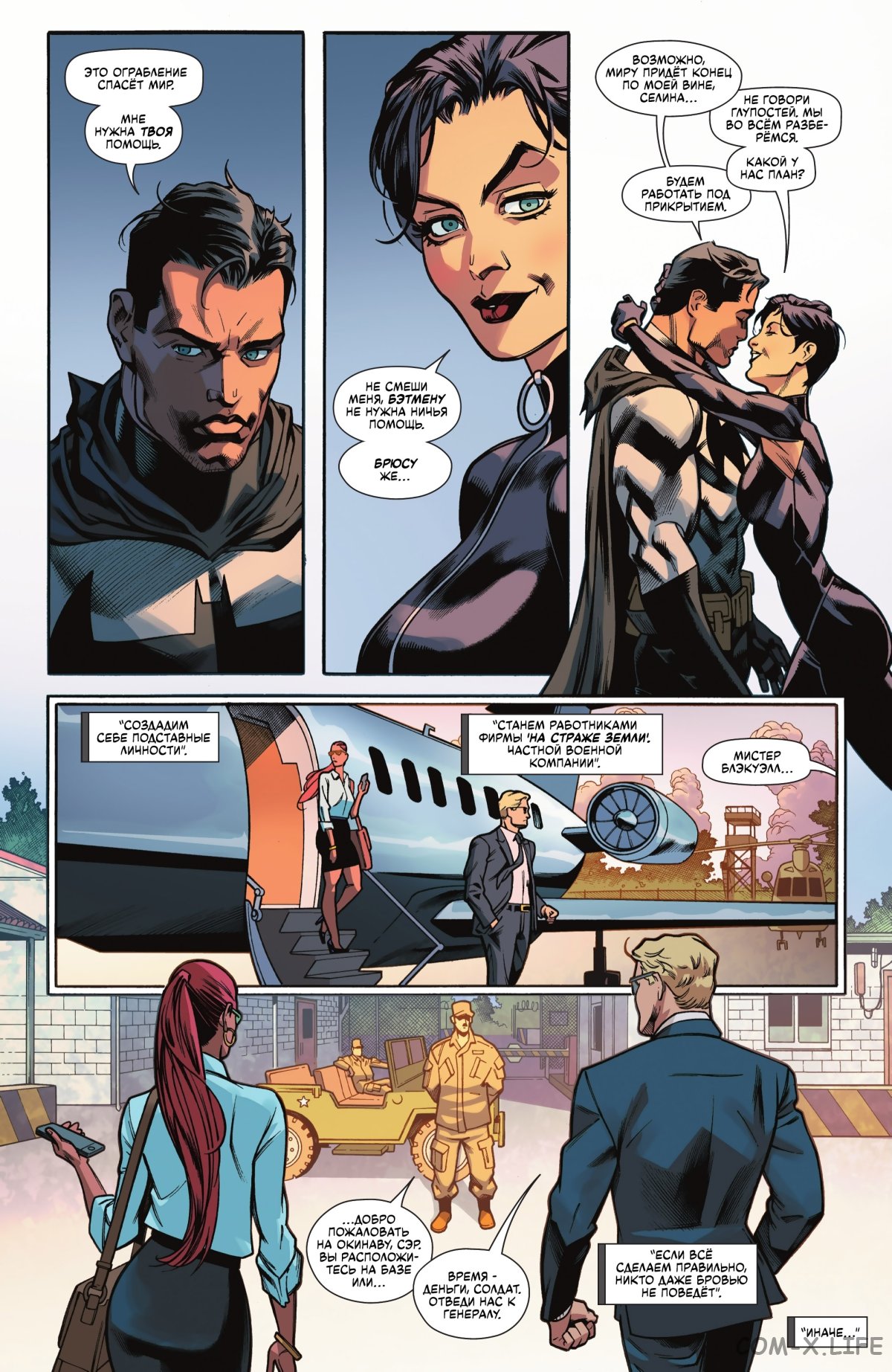 Read Бэтмен том 3 Manga Online