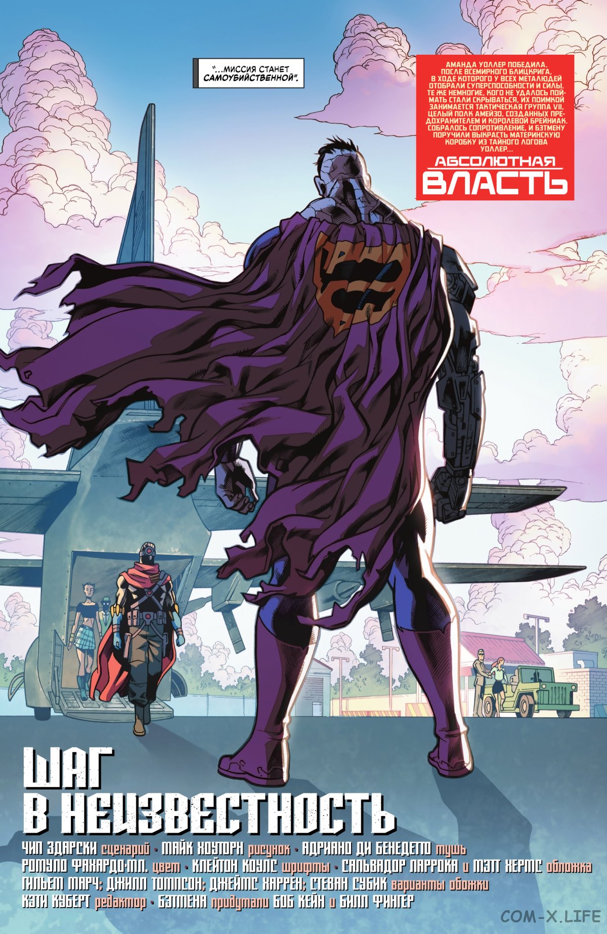 Read Бэтмен том 3 Manga Online